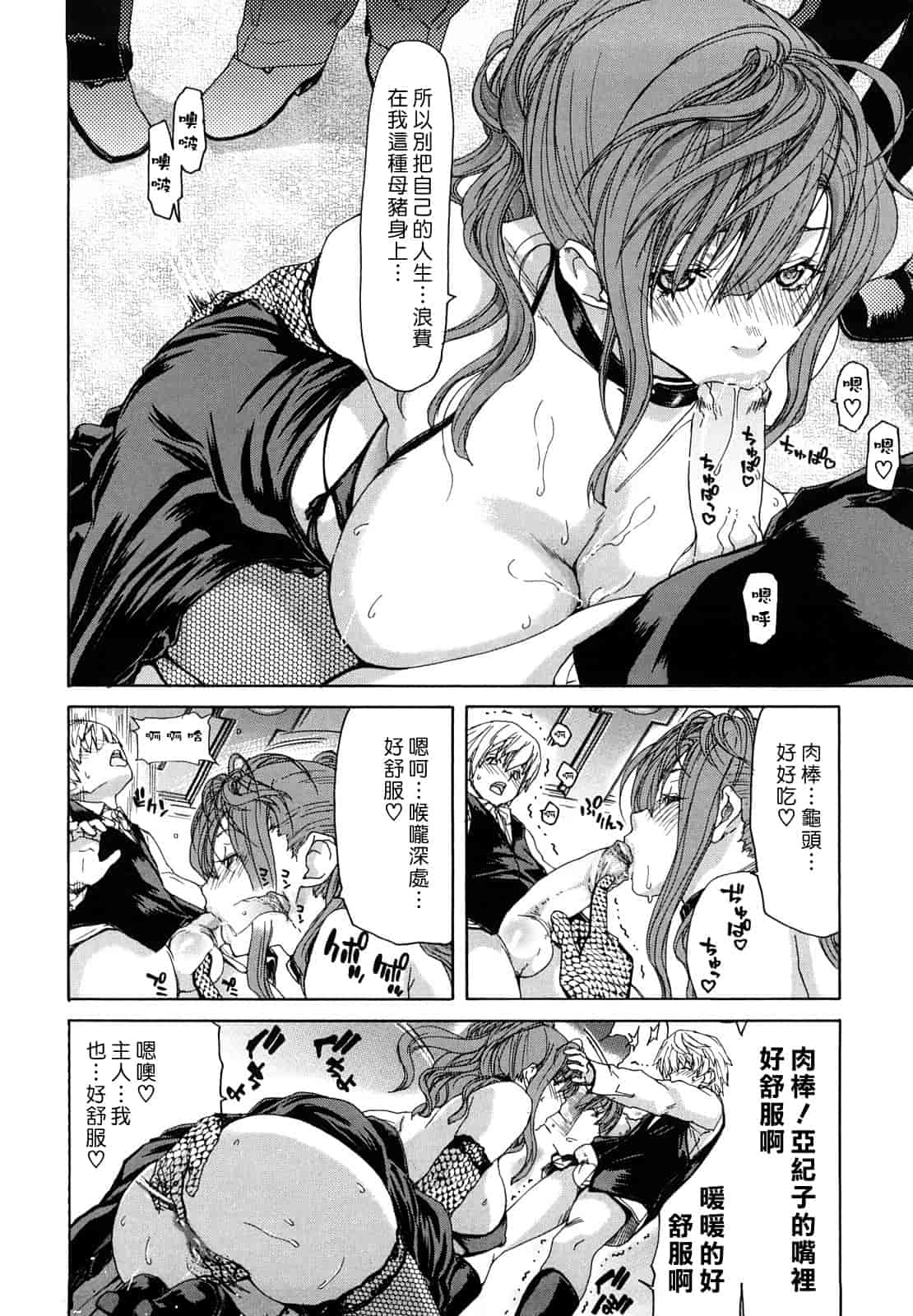 汉化版-[堀博昭] 誘蛾灯（ユウガトウ）_第3集