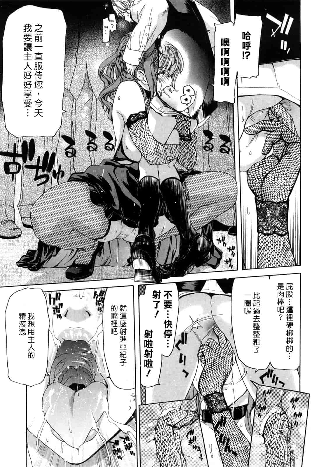 汉化版-[堀博昭] 誘蛾灯（ユウガトウ）_第3集