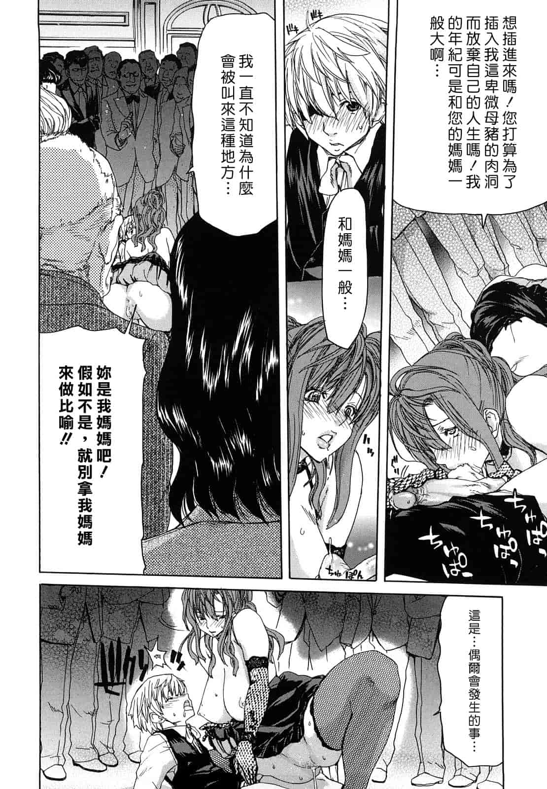 汉化版-[堀博昭] 誘蛾灯（ユウガトウ）_第3集