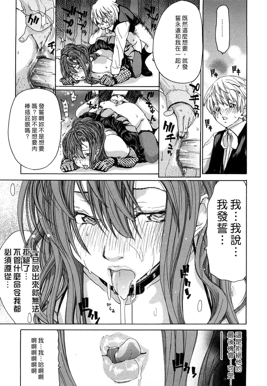 汉化版-[堀博昭] 誘蛾灯（ユウガトウ）_第3集