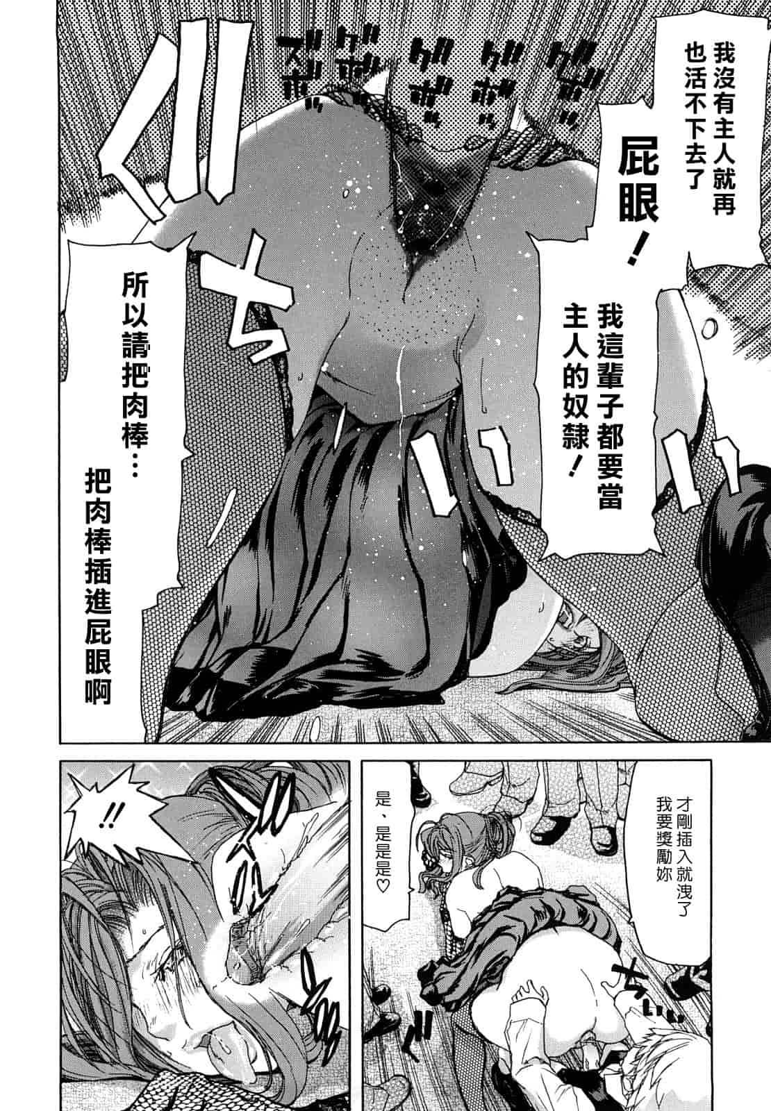 汉化版-[堀博昭] 誘蛾灯（ユウガトウ）_第3集