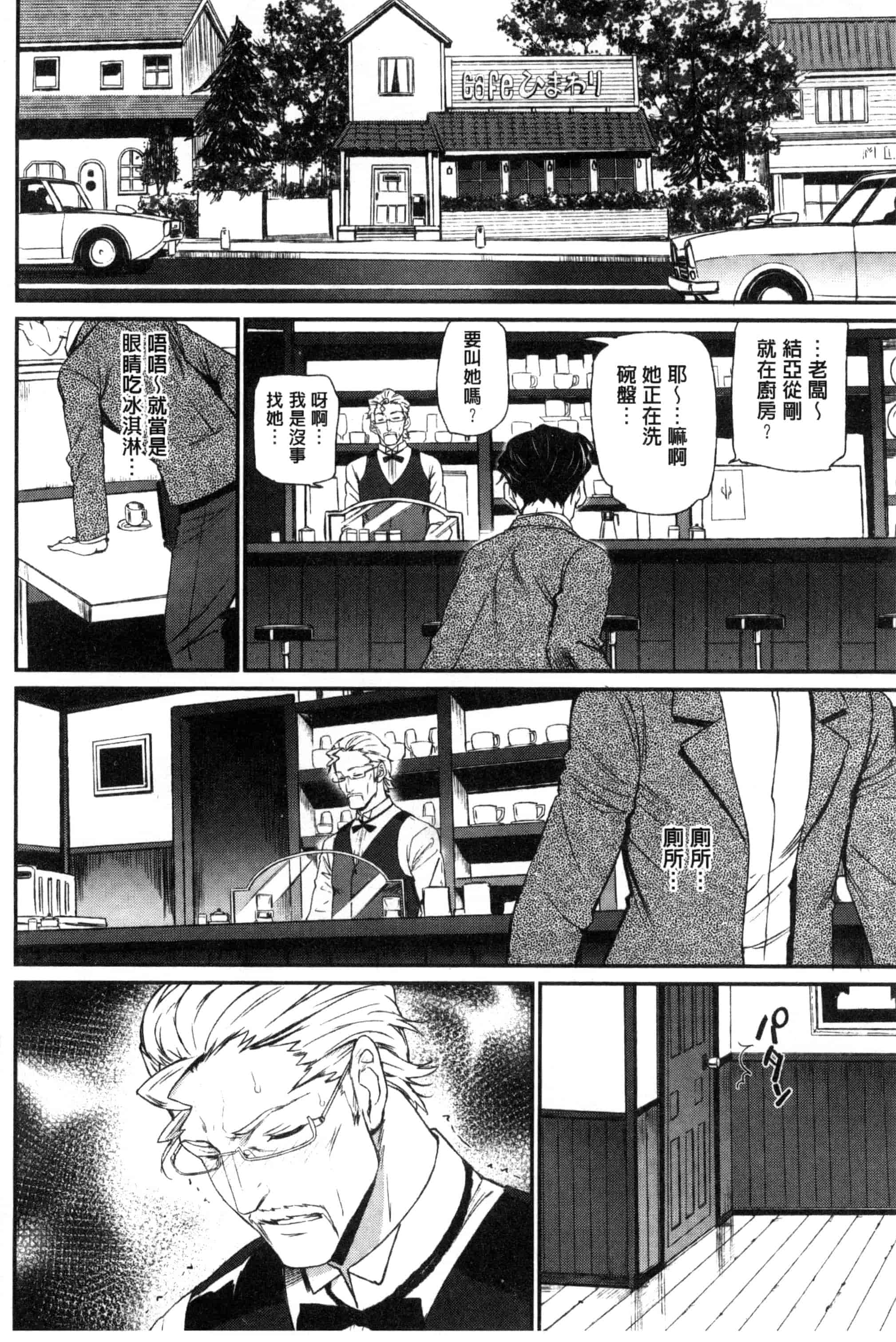 汉化版-(成年コミック) [美矢火] 純愛リリシズム + とらのあな特典 純愛的抒情主義 [風與蠟筆與土逗與herlay製作] C3191_第3集