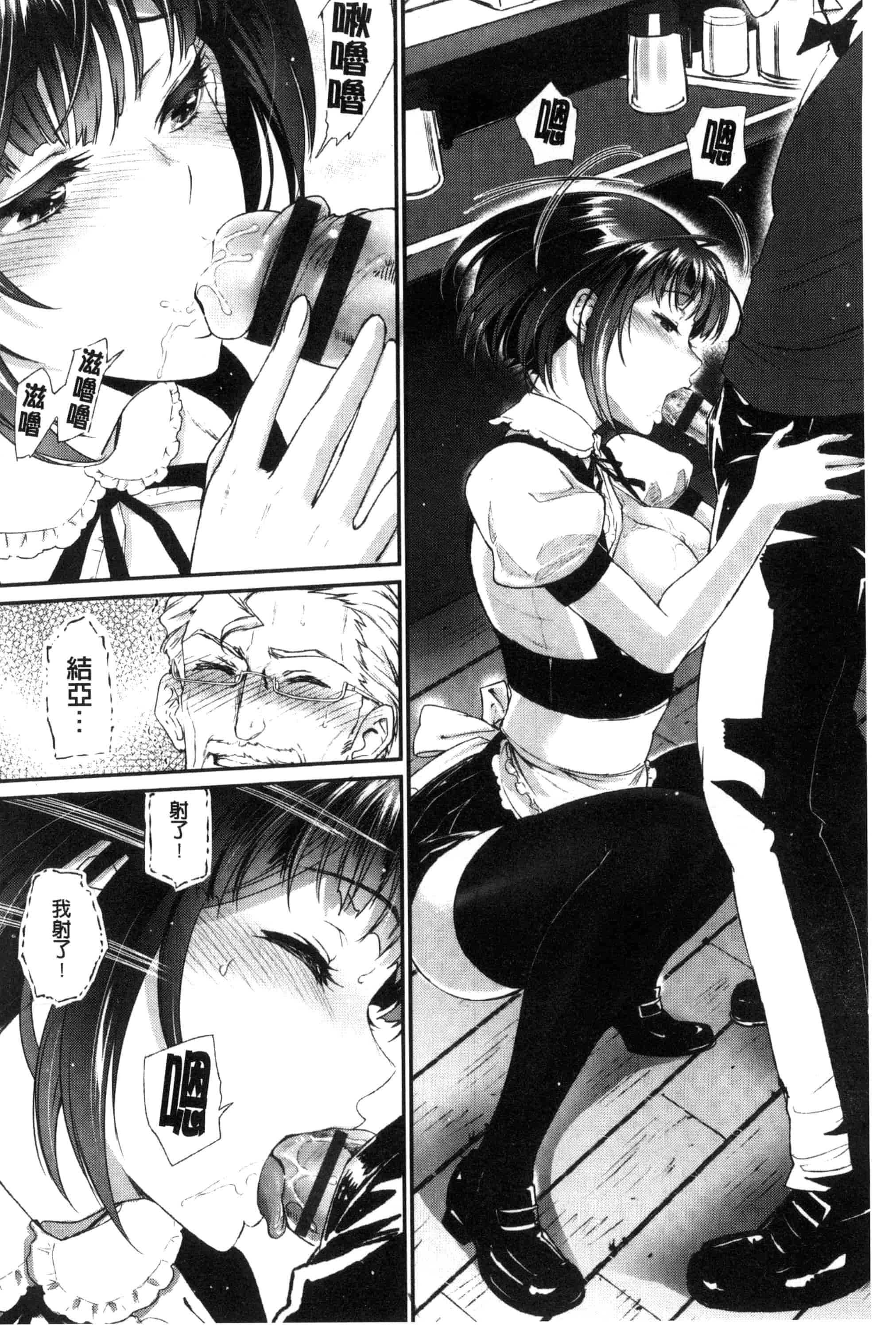 汉化版-(成年コミック) [美矢火] 純愛リリシズム + とらのあな特典 純愛的抒情主義 [風與蠟筆與土逗與herlay製作] C3191_第3集