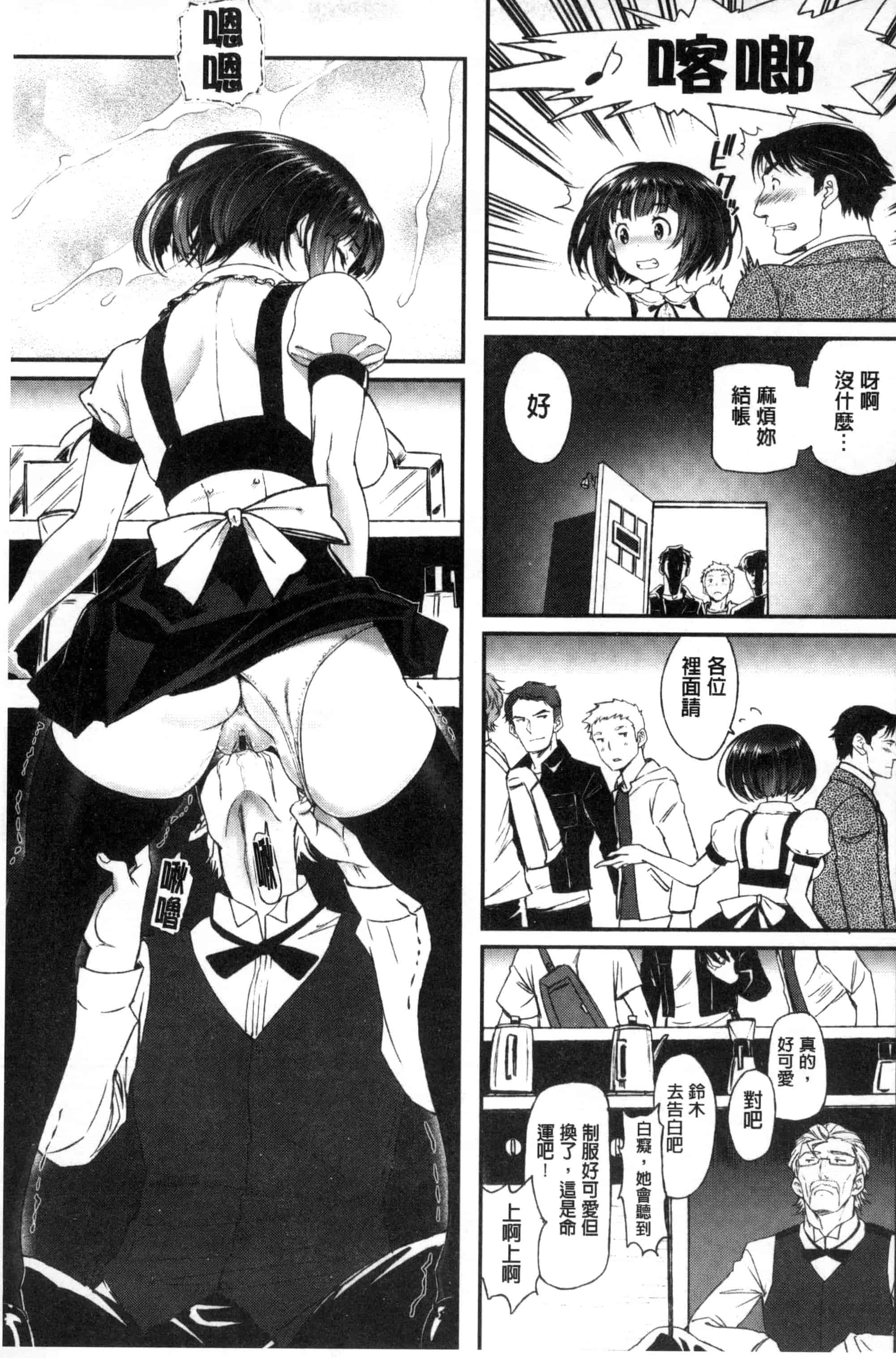 汉化版-(成年コミック) [美矢火] 純愛リリシズム + とらのあな特典 純愛的抒情主義 [風與蠟筆與土逗與herlay製作] C3191_第3集