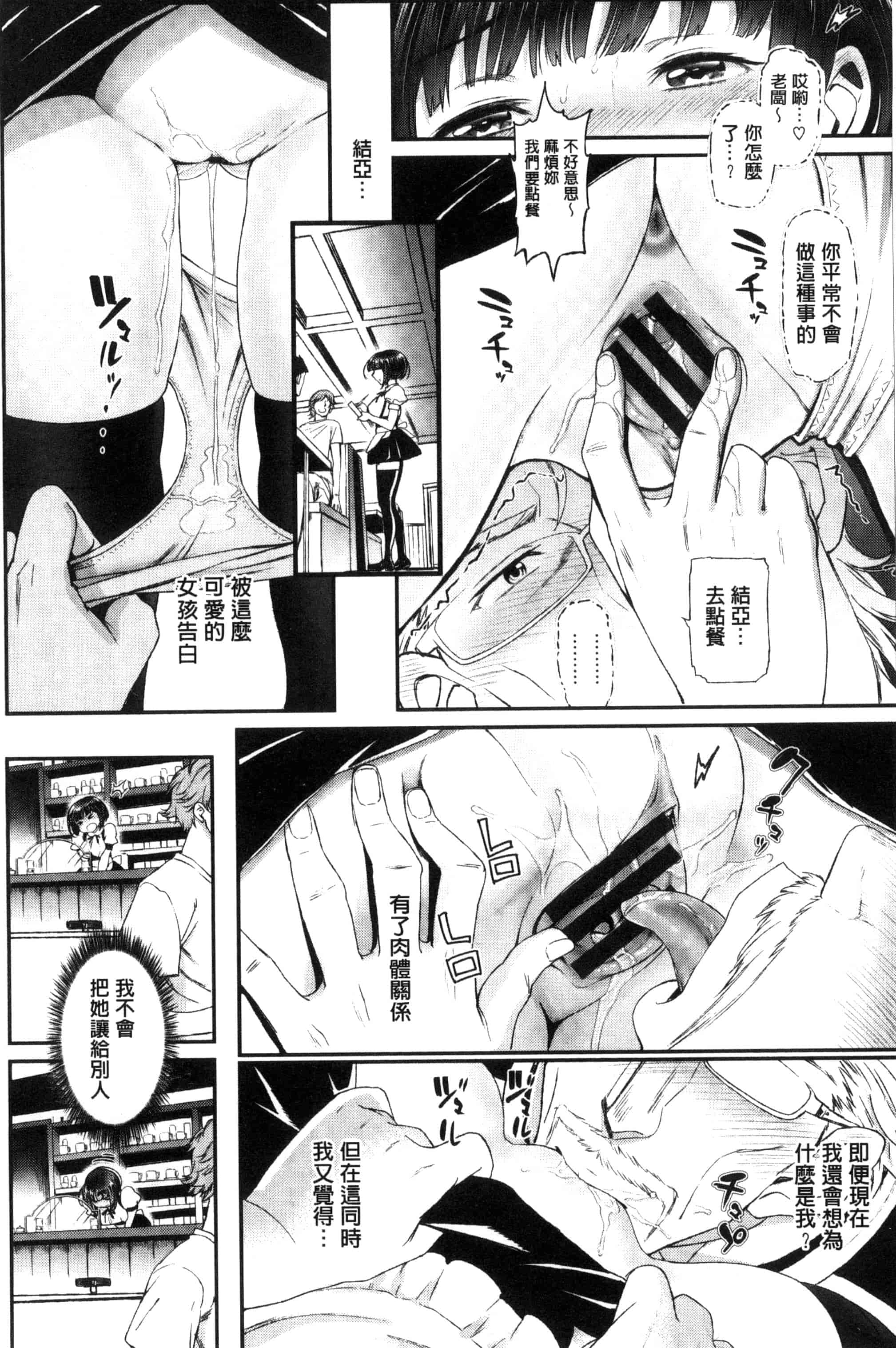 汉化版-(成年コミック) [美矢火] 純愛リリシズム + とらのあな特典 純愛的抒情主義 [風與蠟筆與土逗與herlay製作] C3191_第3集