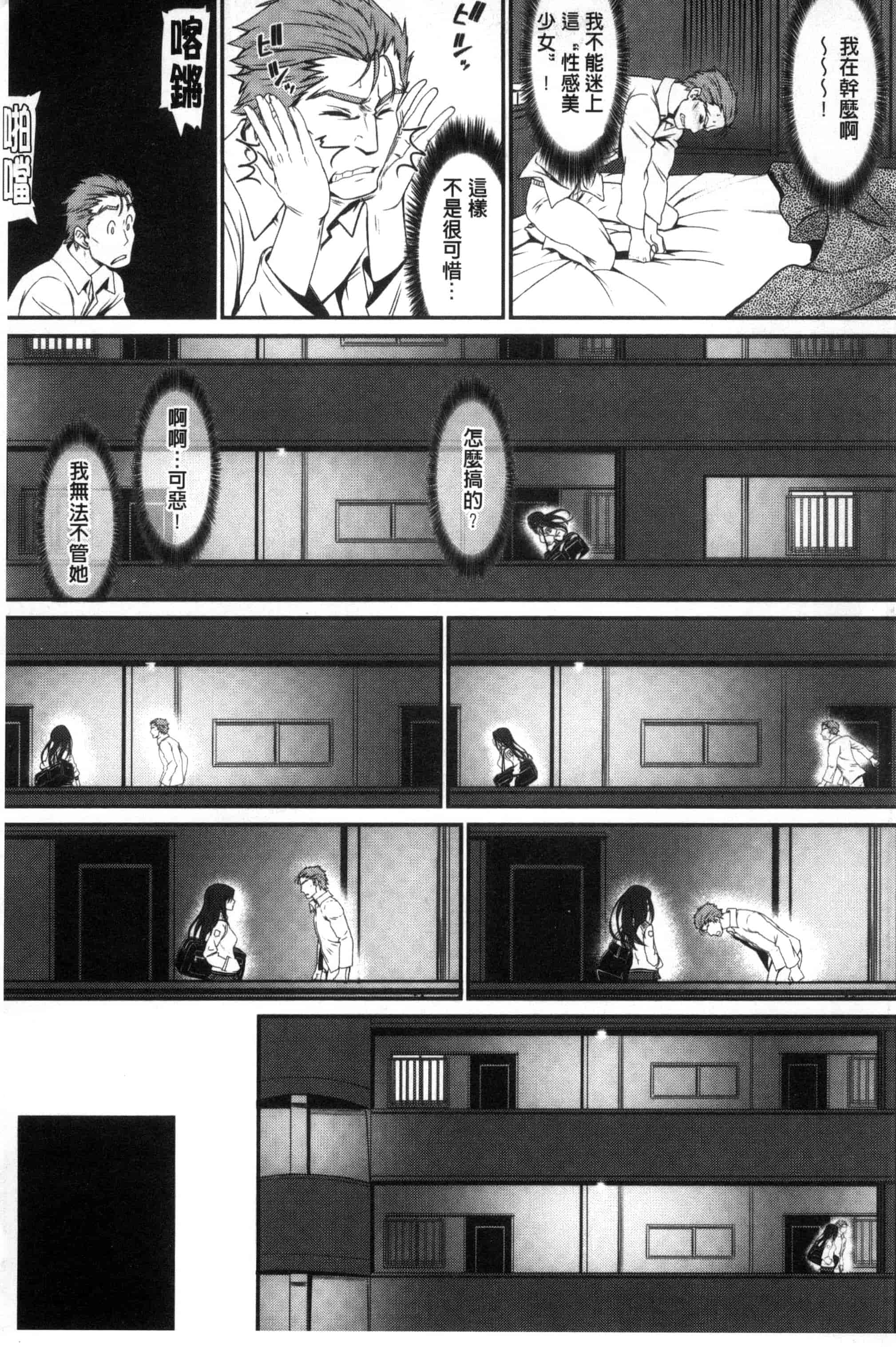 汉化版-(成年コミック) [美矢火] 純愛リリシズム + とらのあな特典 純愛的抒情主義 [風與蠟筆與土逗與herlay製作] C3191_第1集