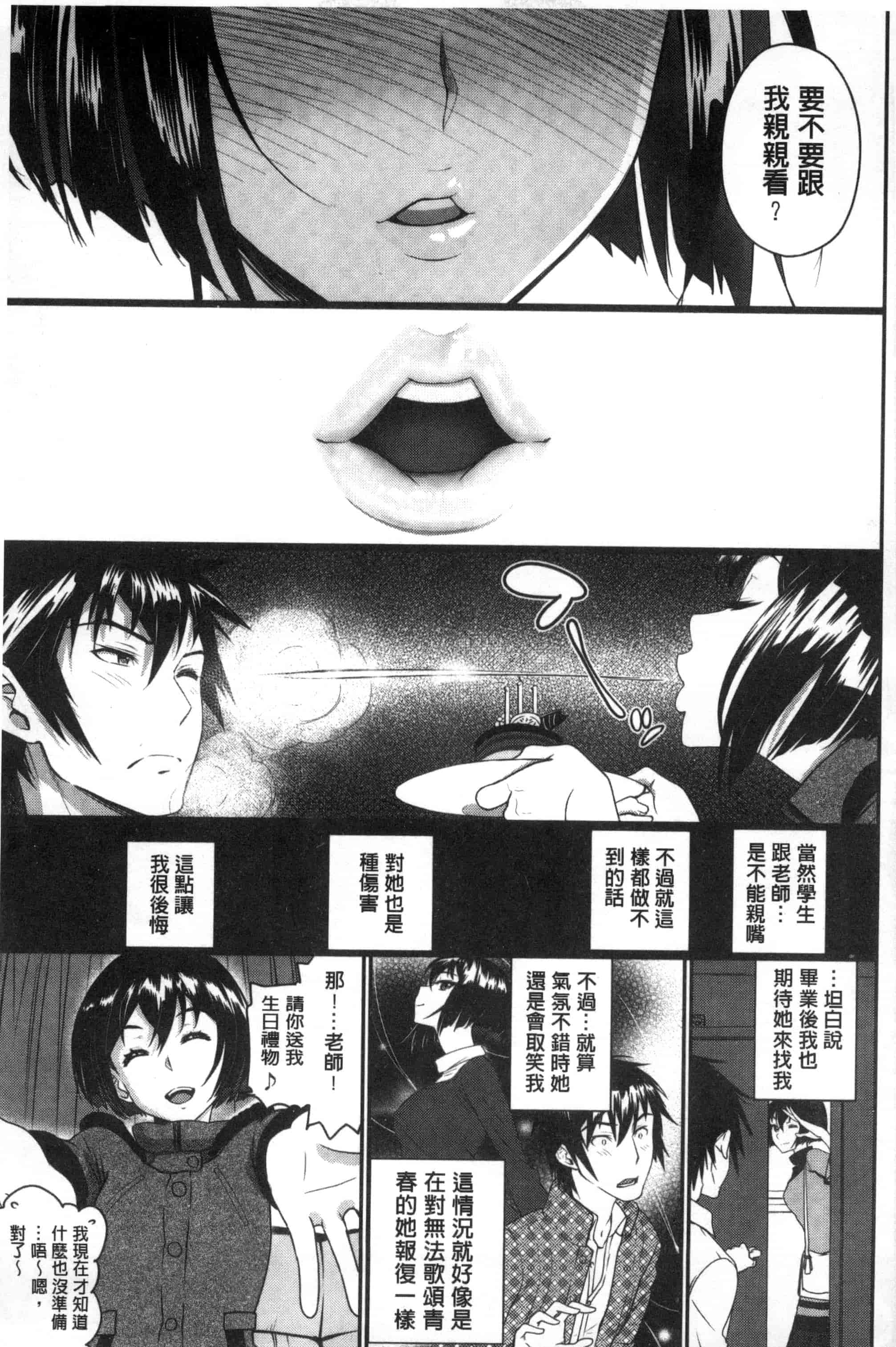 汉化版-(成年コミック) [美矢火] 純愛リリシズム + とらのあな特典 純愛的抒情主義 [風與蠟筆與土逗與herlay製作] C3191_第3集