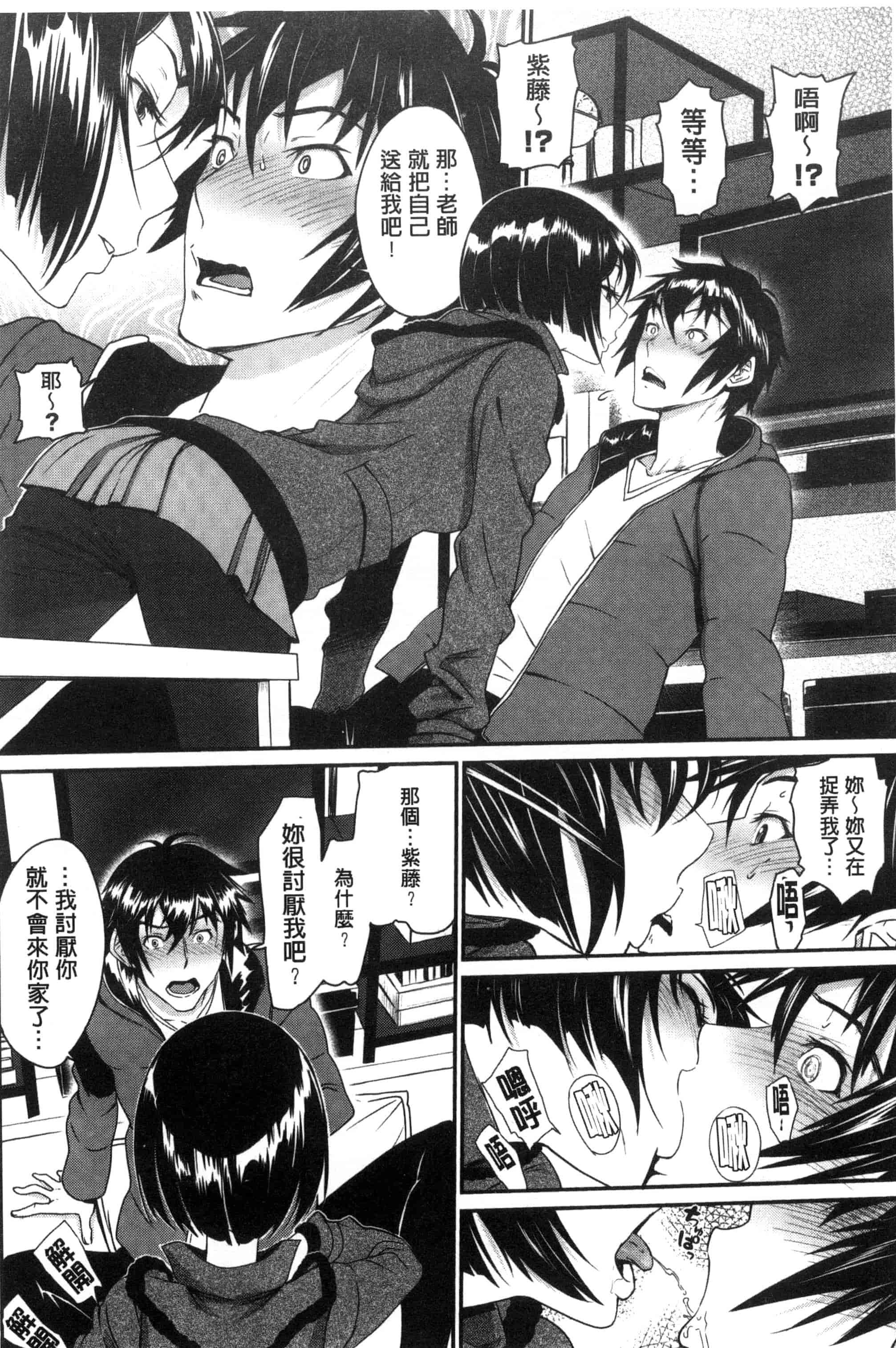 汉化版-(成年コミック) [美矢火] 純愛リリシズム + とらのあな特典 純愛的抒情主義 [風與蠟筆與土逗與herlay製作] C3191_第3集