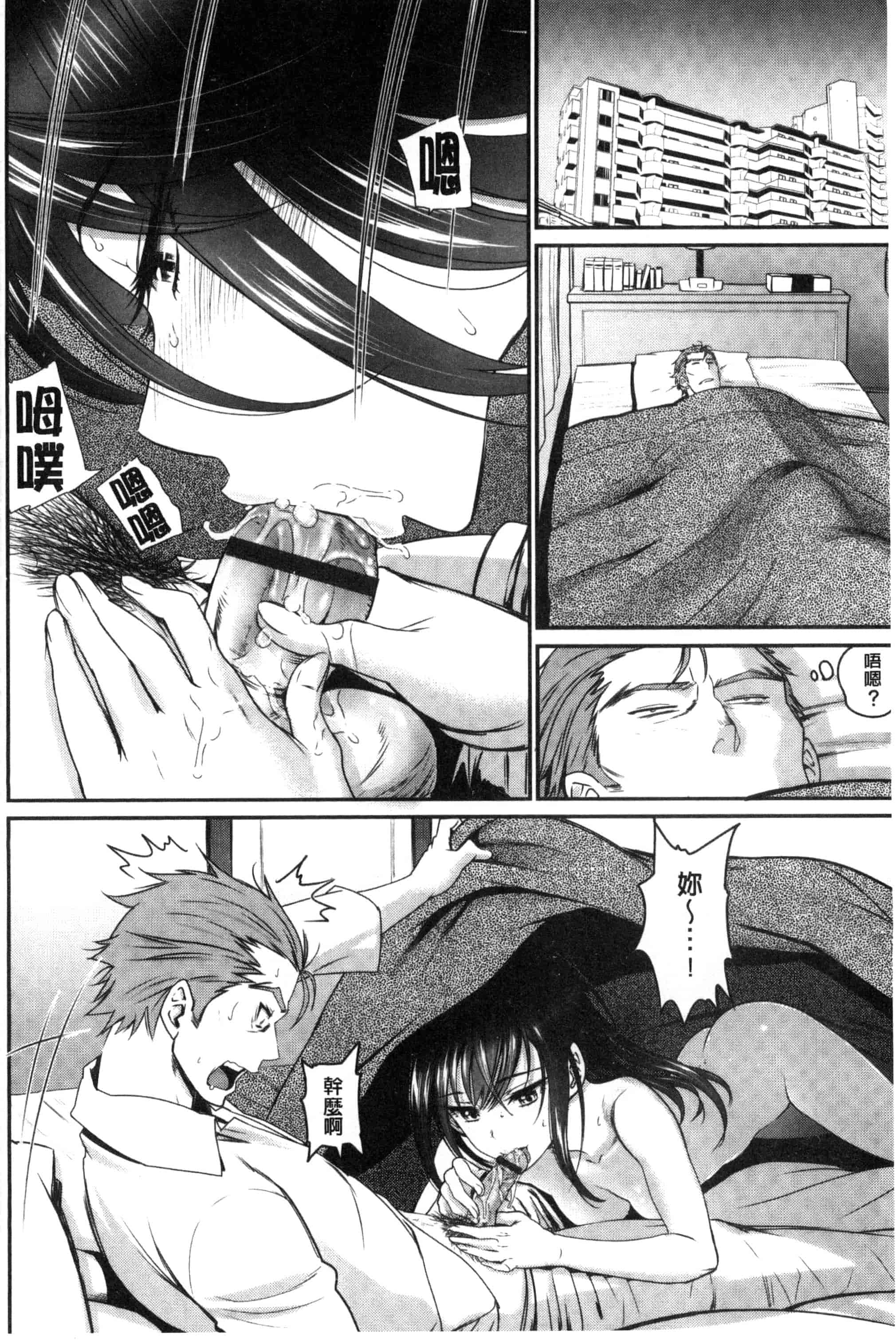 汉化版-(成年コミック) [美矢火] 純愛リリシズム + とらのあな特典 純愛的抒情主義 [風與蠟筆與土逗與herlay製作] C3191_第1集
