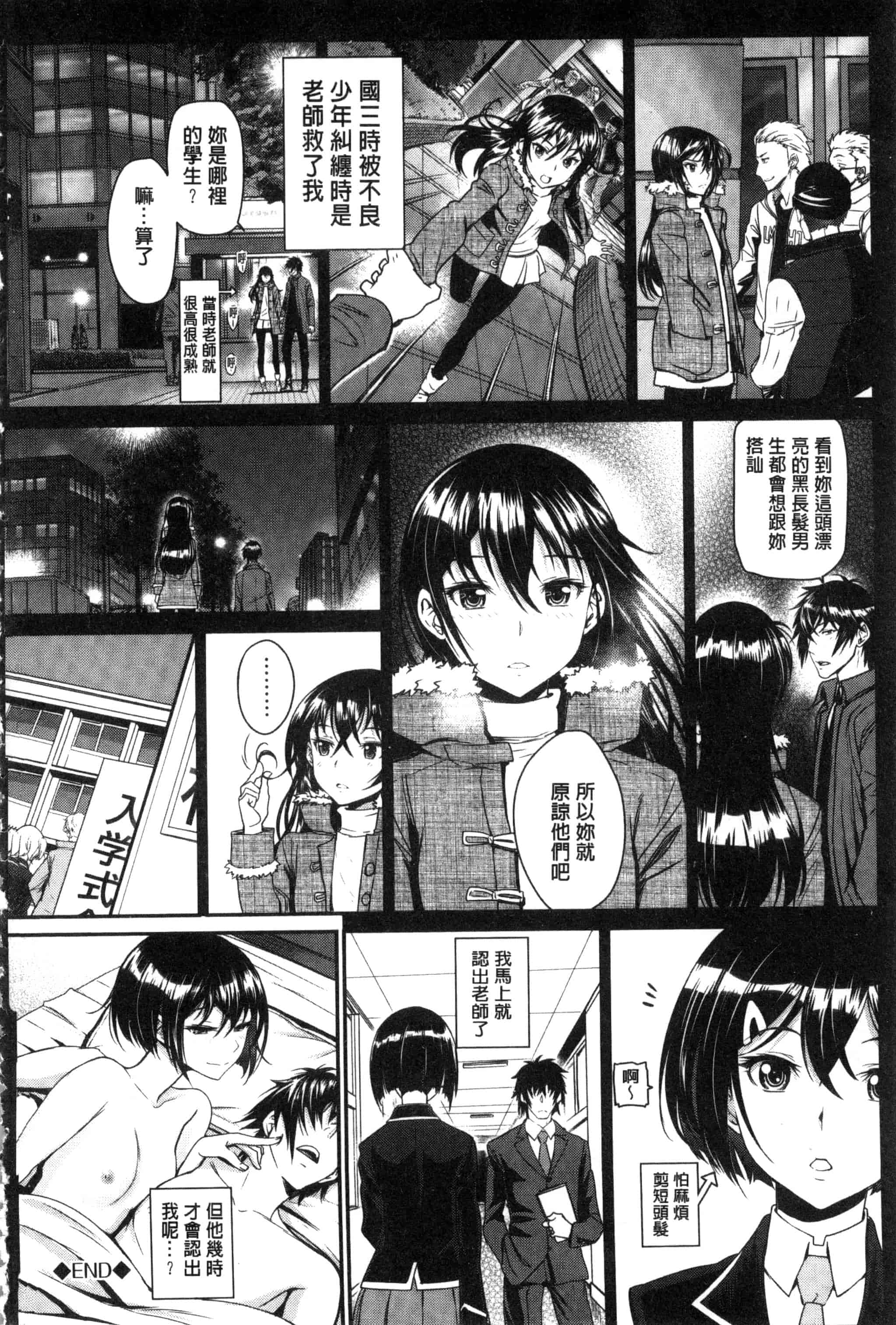 汉化版-(成年コミック) [美矢火] 純愛リリシズム + とらのあな特典 純愛的抒情主義 [風與蠟筆與土逗與herlay製作] C3191_第4集