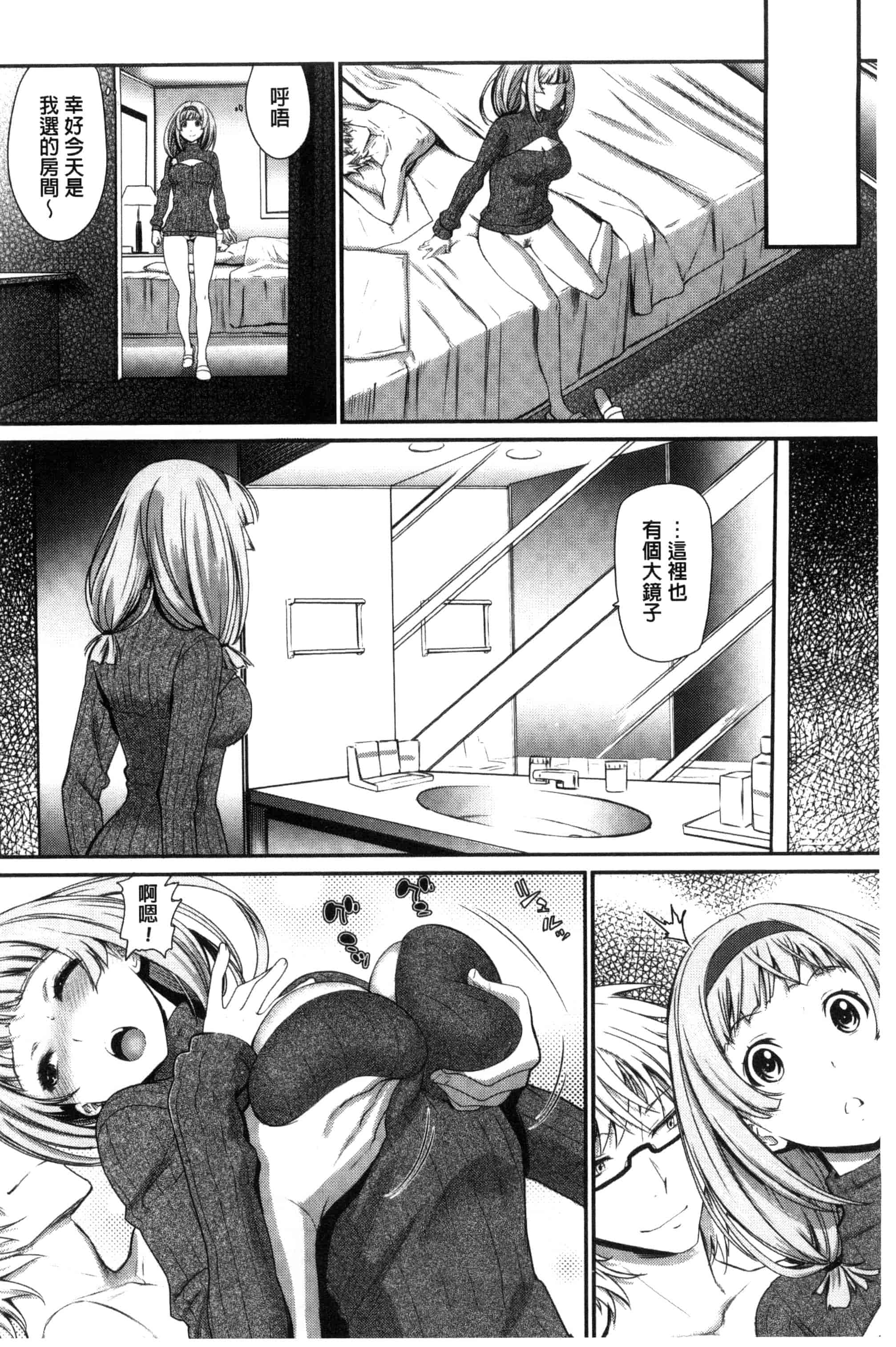 汉化版-(成年コミック) [美矢火] 純愛リリシズム + とらのあな特典 純愛的抒情主義 [風與蠟筆與土逗與herlay製作] C3191_第4集