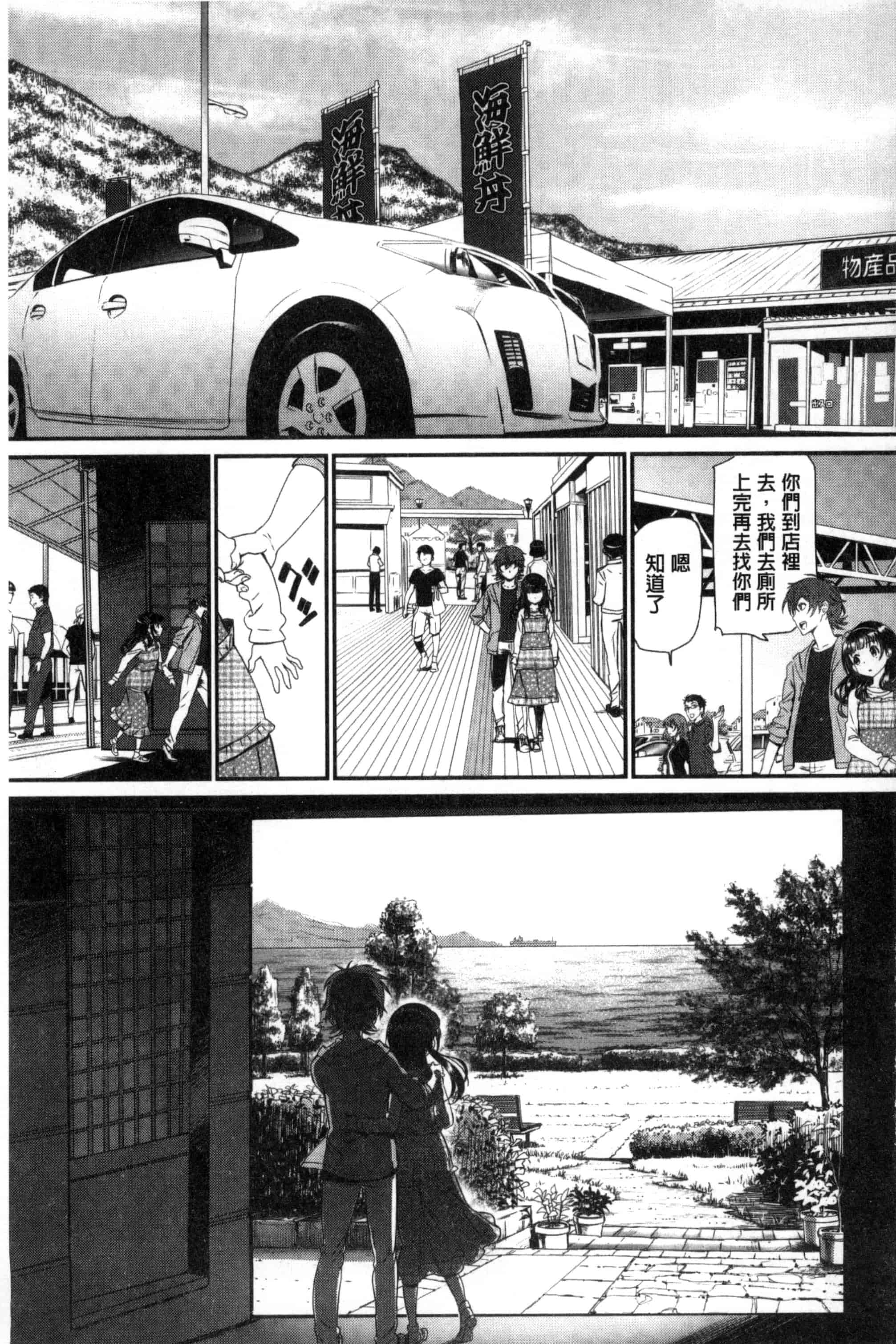 汉化版-(成年コミック) [美矢火] 純愛リリシズム + とらのあな特典 純愛的抒情主義 [風與蠟筆與土逗與herlay製作] C3191_第5集