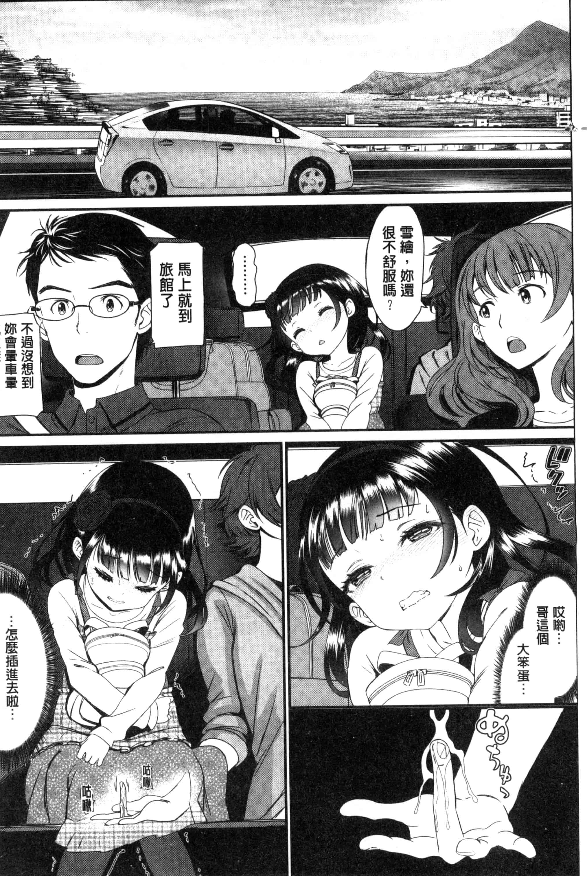 汉化版-(成年コミック) [美矢火] 純愛リリシズム + とらのあな特典 純愛的抒情主義 [風與蠟筆與土逗與herlay製作] C3191_第5集