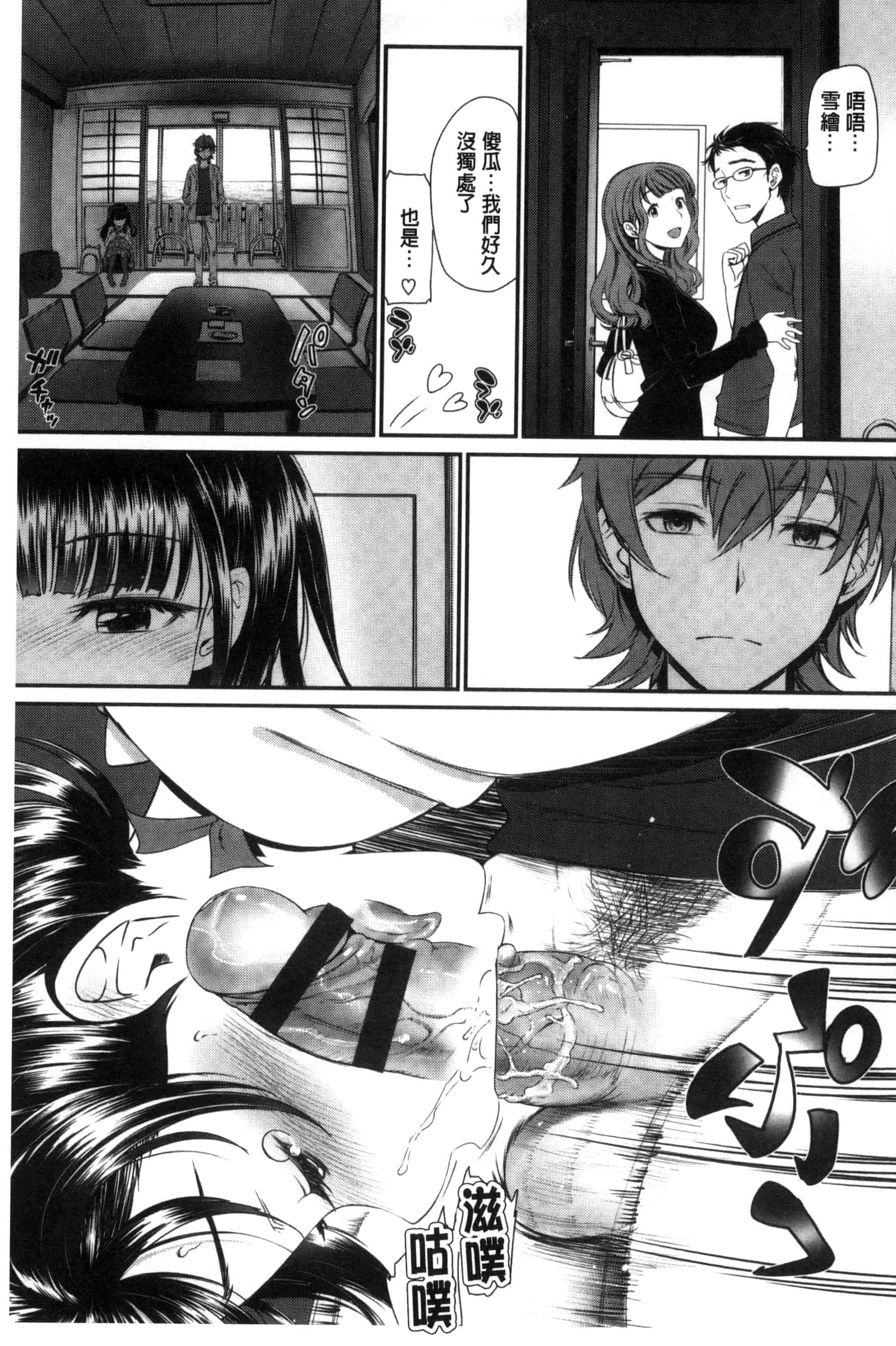汉化版-(成年コミック) [美矢火] 純愛リリシズム + とらのあな特典 純愛的抒情主義 [風與蠟筆與土逗與herlay製作] C3191_第5集
