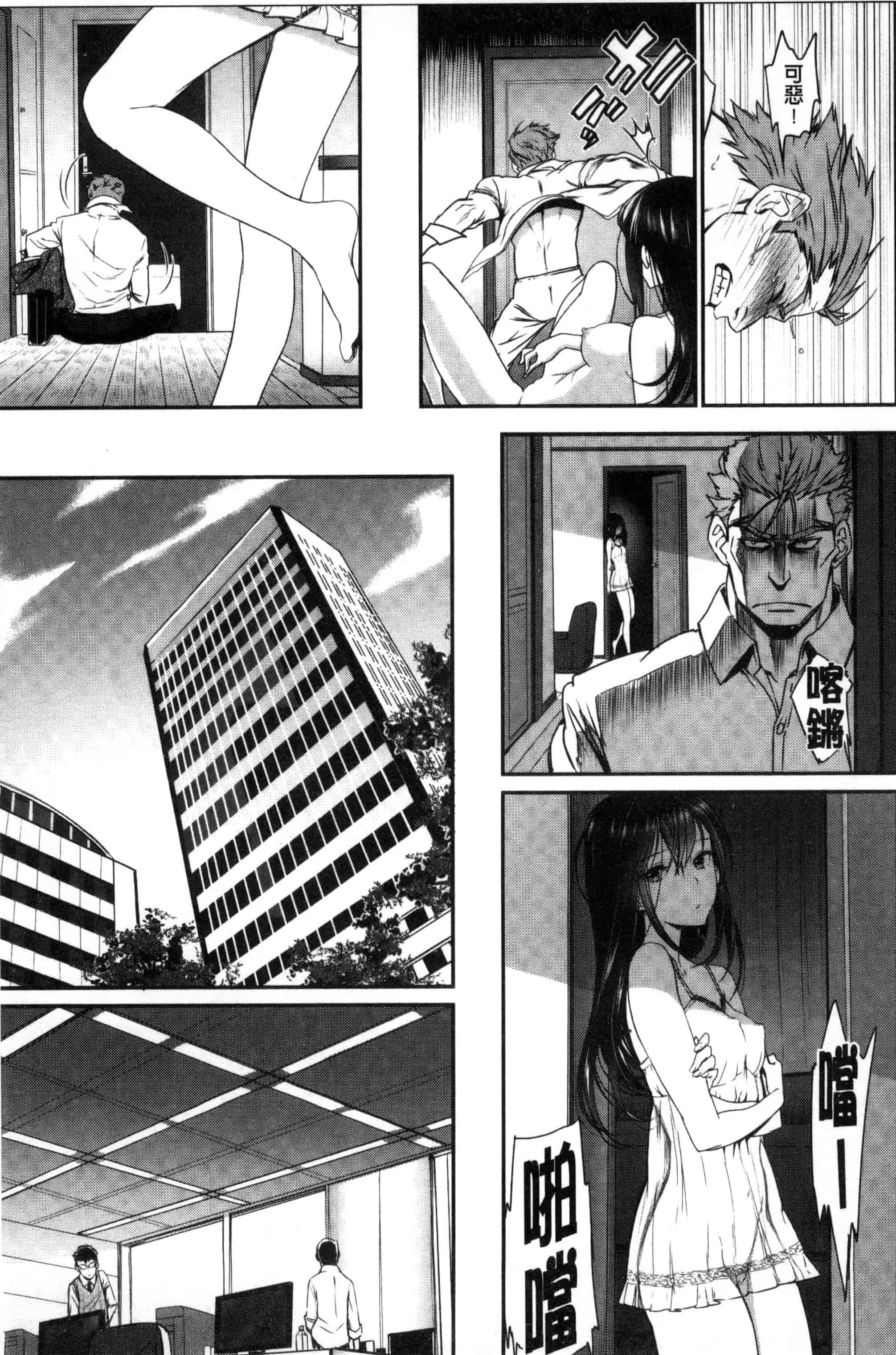 汉化版-(成年コミック) [美矢火] 純愛リリシズム + とらのあな特典 純愛的抒情主義 [風與蠟筆與土逗與herlay製作] C3191_第1集