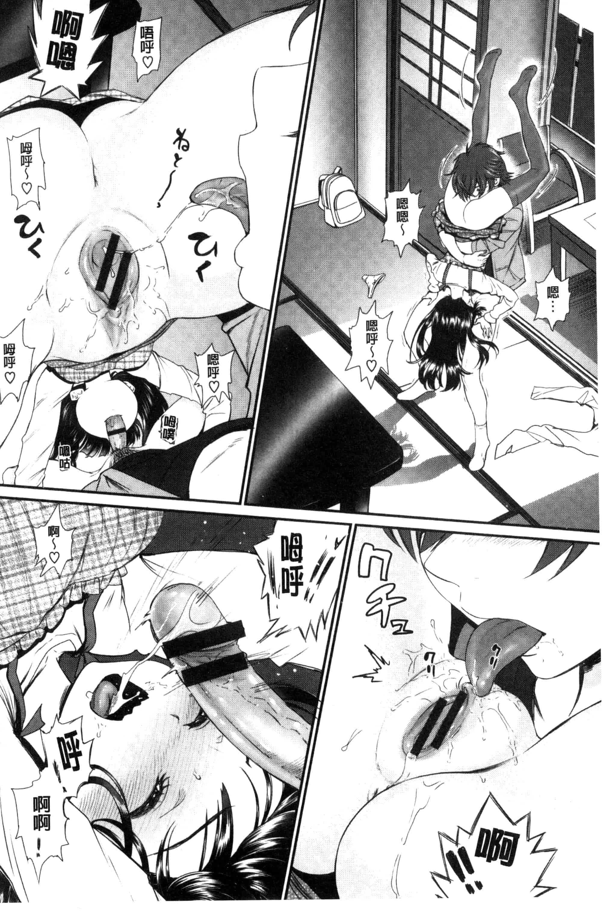 汉化版-(成年コミック) [美矢火] 純愛リリシズム + とらのあな特典 純愛的抒情主義 [風與蠟筆與土逗與herlay製作] C3191_第5集
