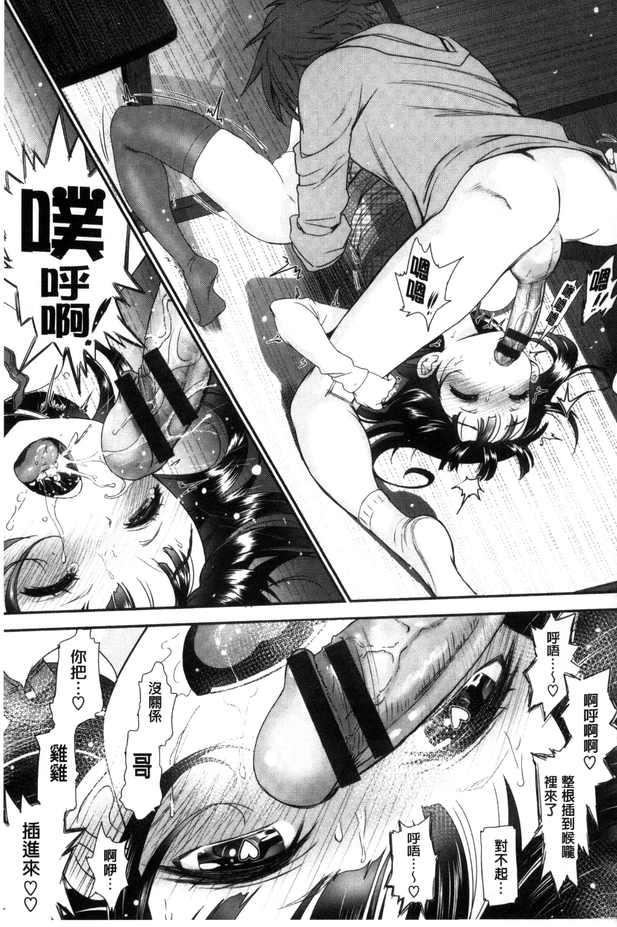 汉化版-(成年コミック) [美矢火] 純愛リリシズム + とらのあな特典 純愛的抒情主義 [風與蠟筆與土逗與herlay製作] C3191_第5集