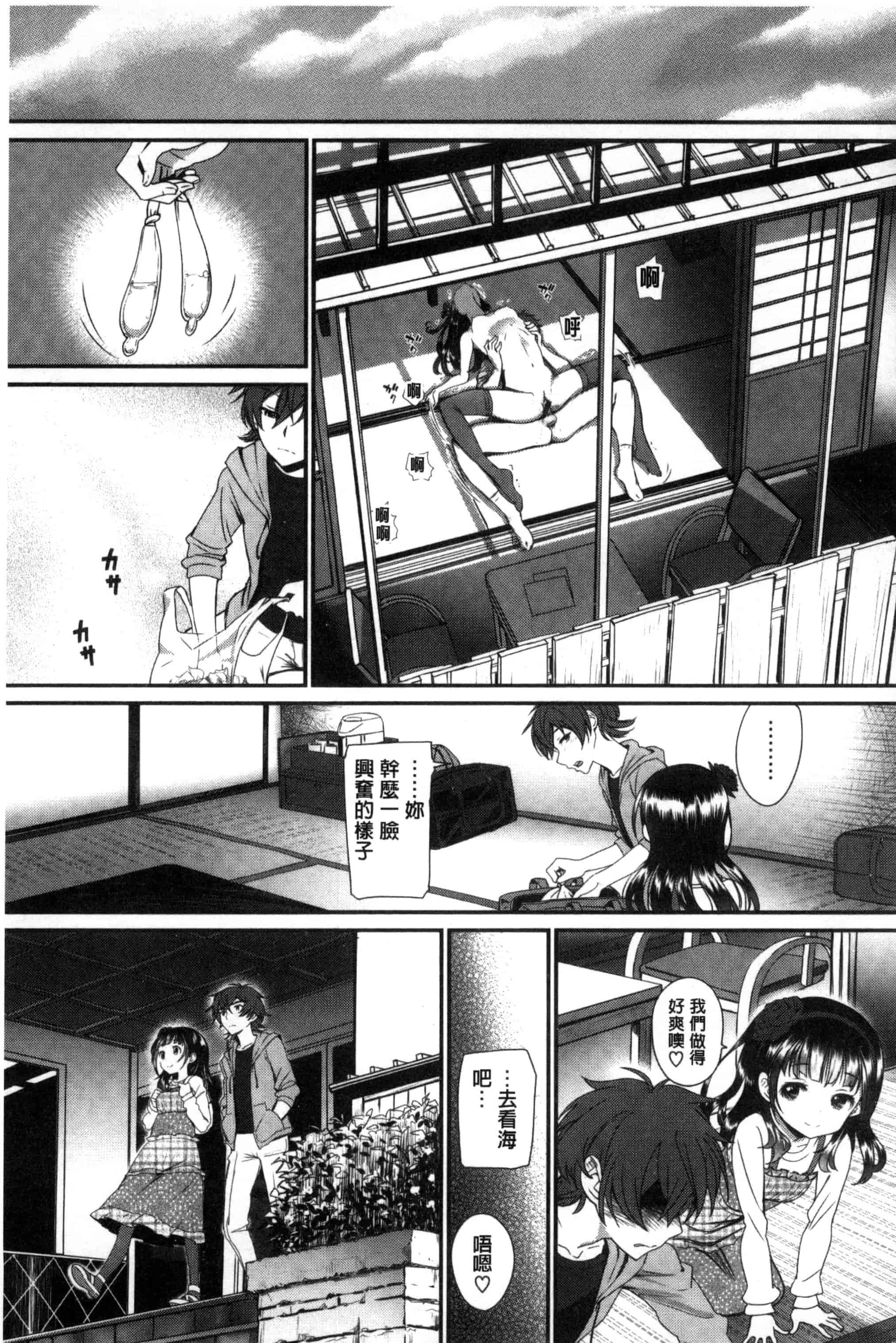汉化版-(成年コミック) [美矢火] 純愛リリシズム + とらのあな特典 純愛的抒情主義 [風與蠟筆與土逗與herlay製作] C3191_第5集