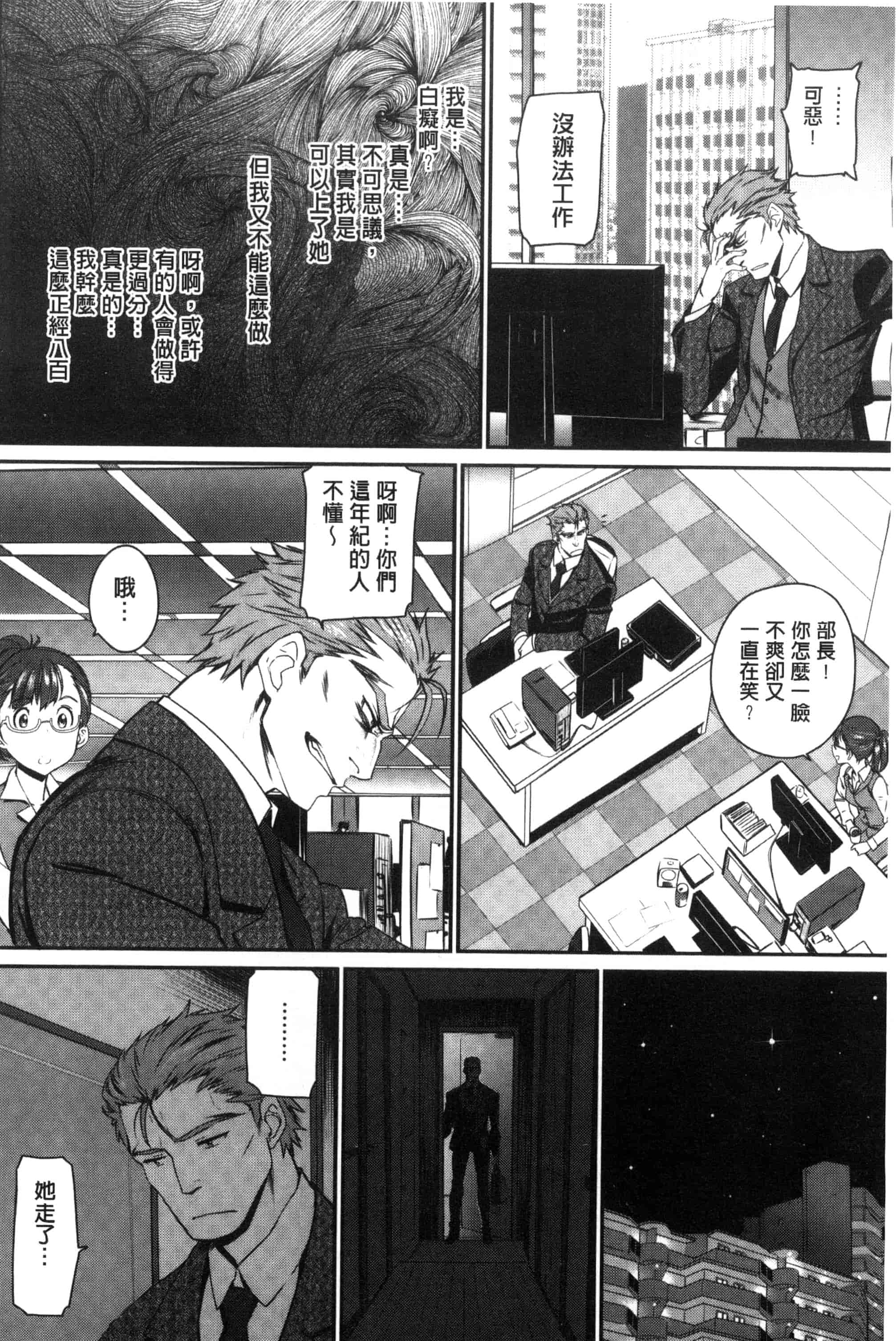 汉化版-(成年コミック) [美矢火] 純愛リリシズム + とらのあな特典 純愛的抒情主義 [風與蠟筆與土逗與herlay製作] C3191_第1集
