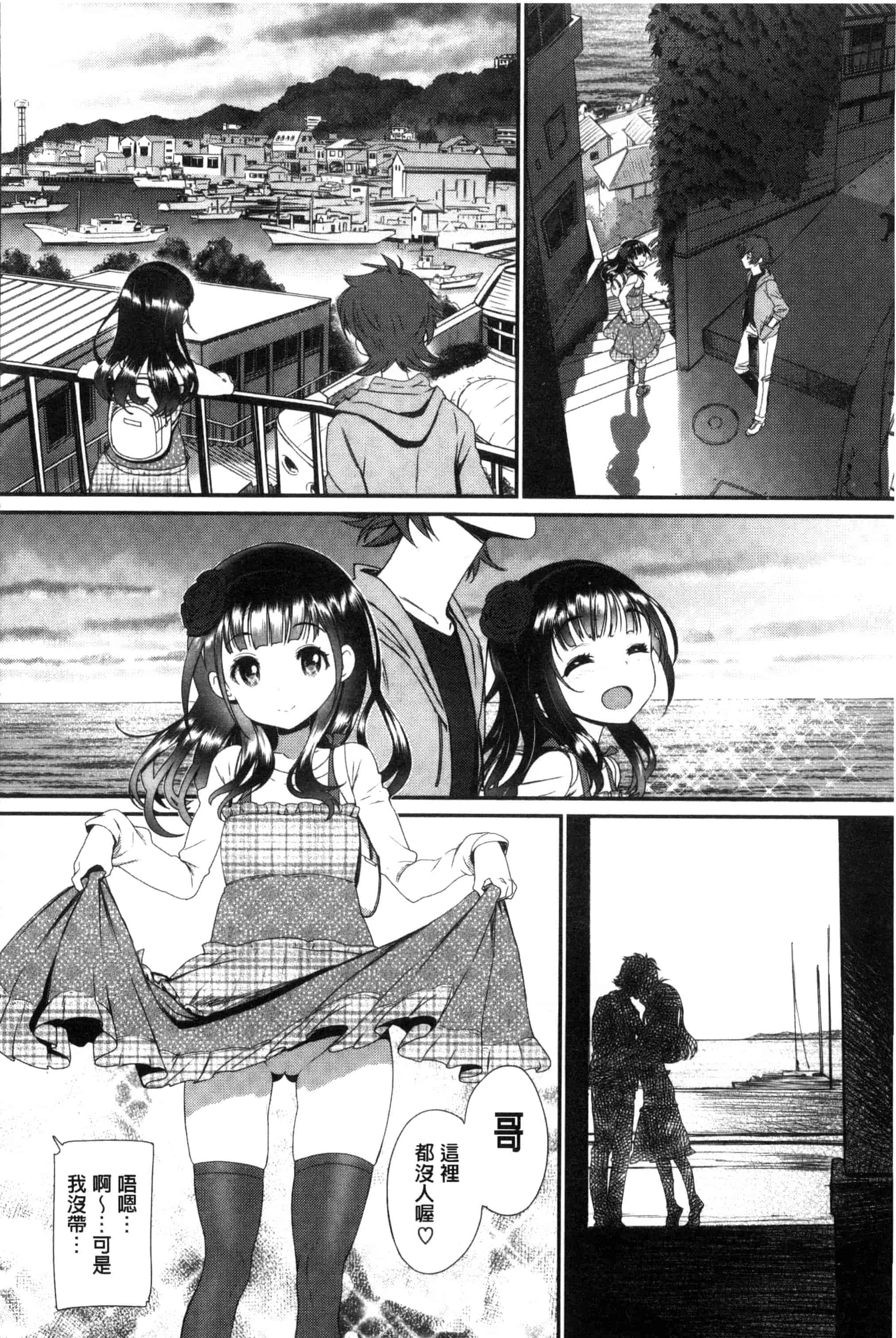 汉化版-(成年コミック) [美矢火] 純愛リリシズム + とらのあな特典 純愛的抒情主義 [風與蠟筆與土逗與herlay製作] C3191_第5集