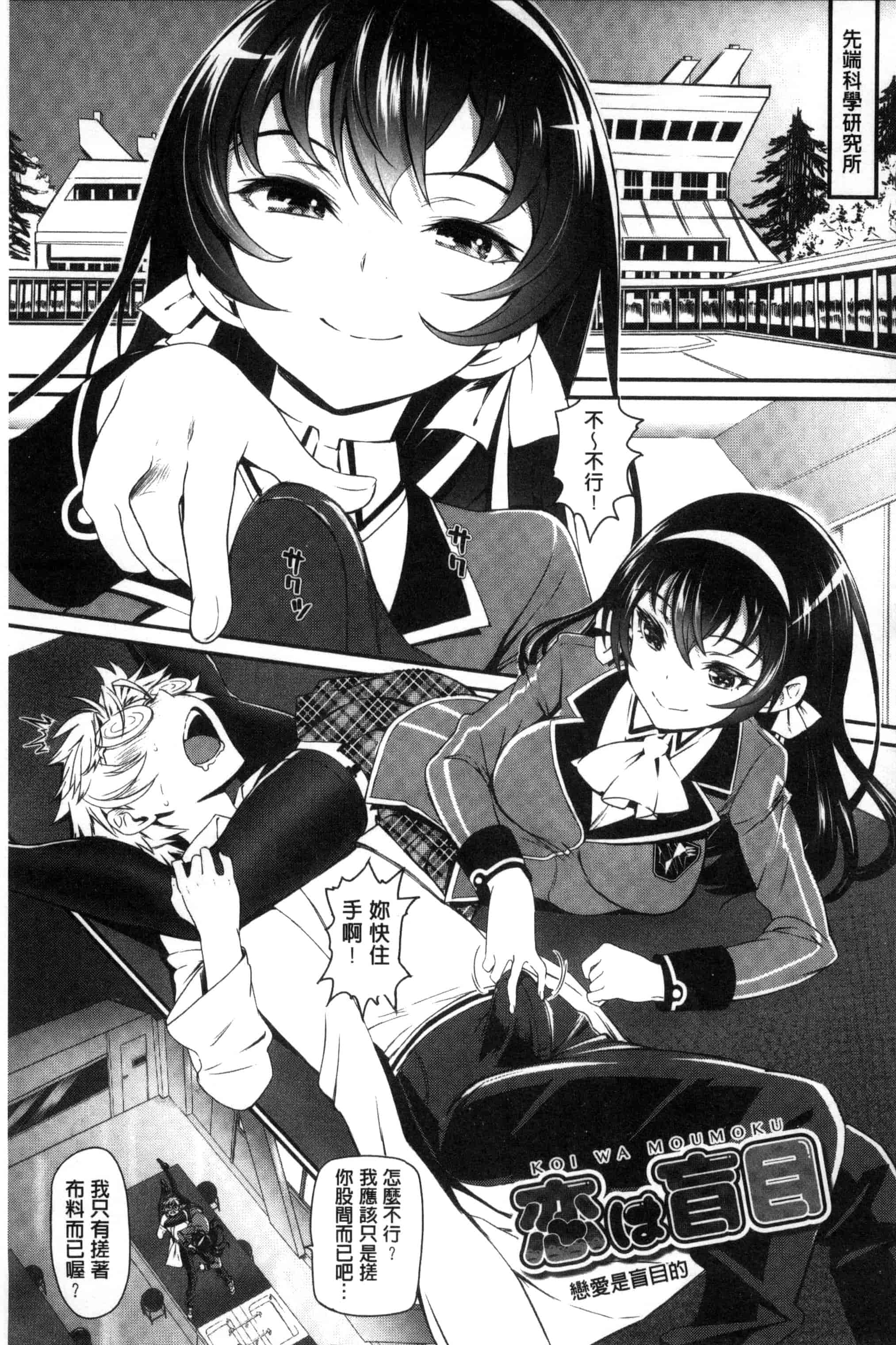 汉化版-(成年コミック) [美矢火] 純愛リリシズム + とらのあな特典 純愛的抒情主義 [風與蠟筆與土逗與herlay製作] C3191_第5集