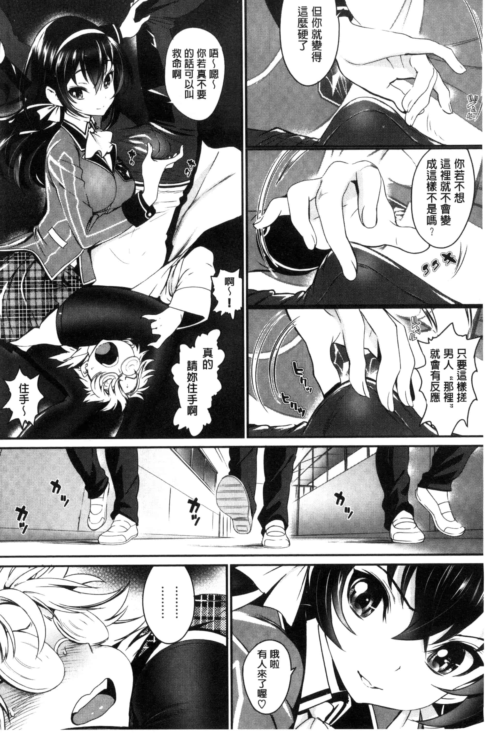 汉化版-(成年コミック) [美矢火] 純愛リリシズム + とらのあな特典 純愛的抒情主義 [風與蠟筆與土逗與herlay製作] C3191_第5集