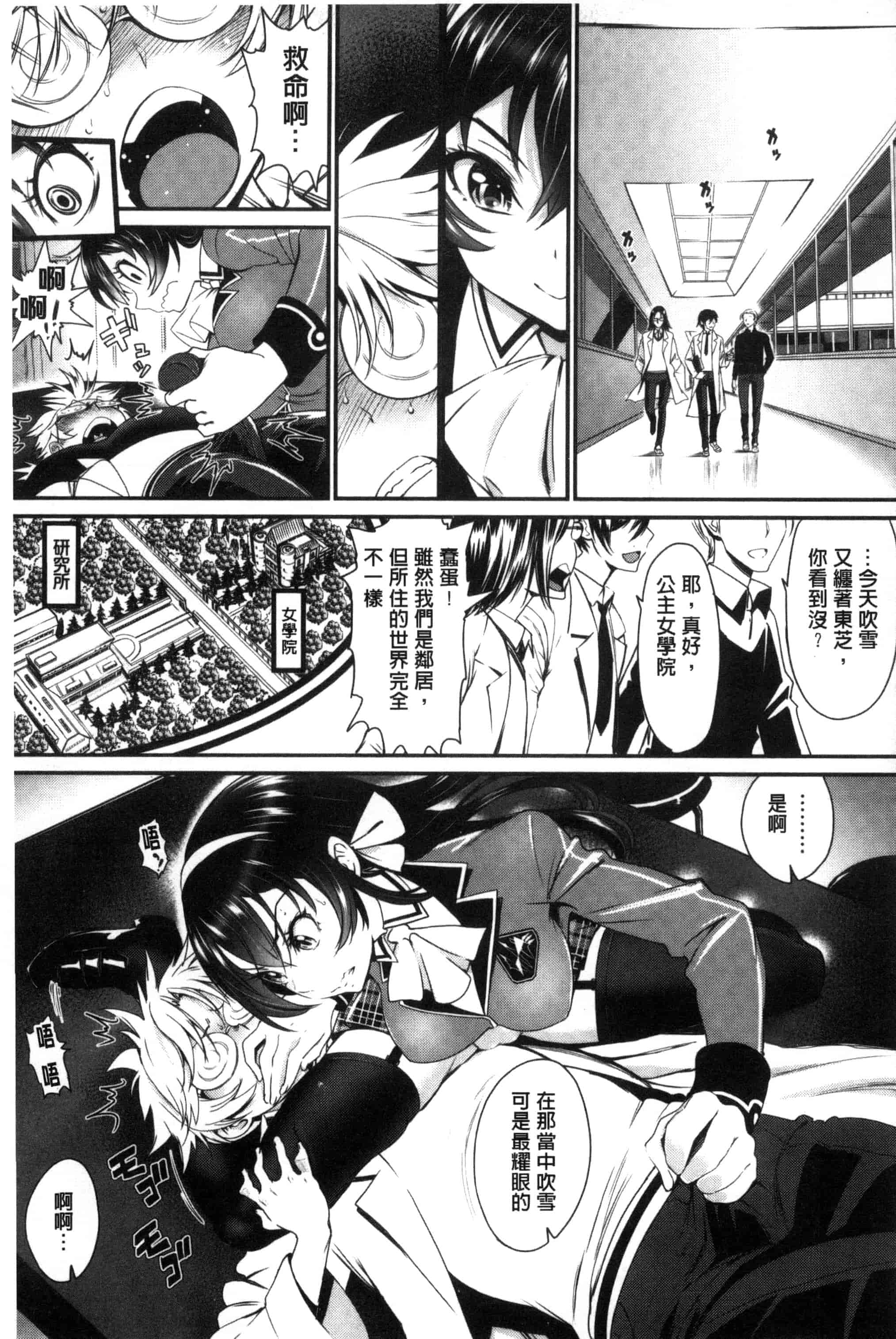 汉化版-(成年コミック) [美矢火] 純愛リリシズム + とらのあな特典 純愛的抒情主義 [風與蠟筆與土逗與herlay製作] C3191_第5集