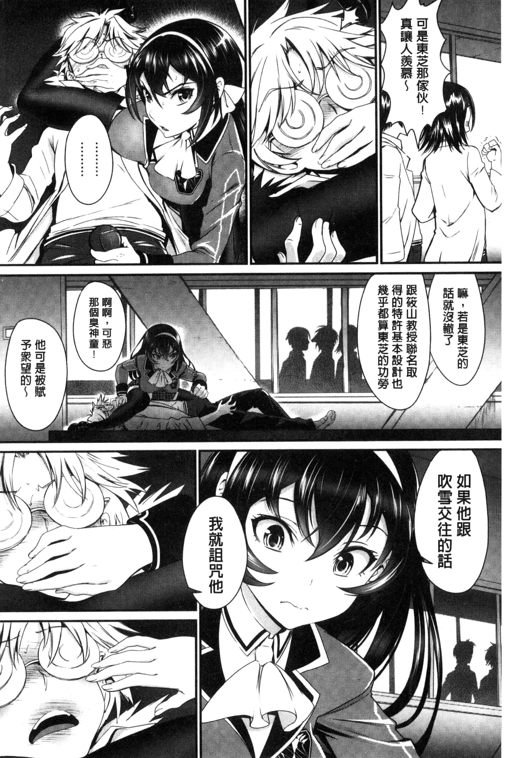 汉化版-(成年コミック) [美矢火] 純愛リリシズム + とらのあな特典 純愛的抒情主義 [風與蠟筆與土逗與herlay製作] C3191_第5集