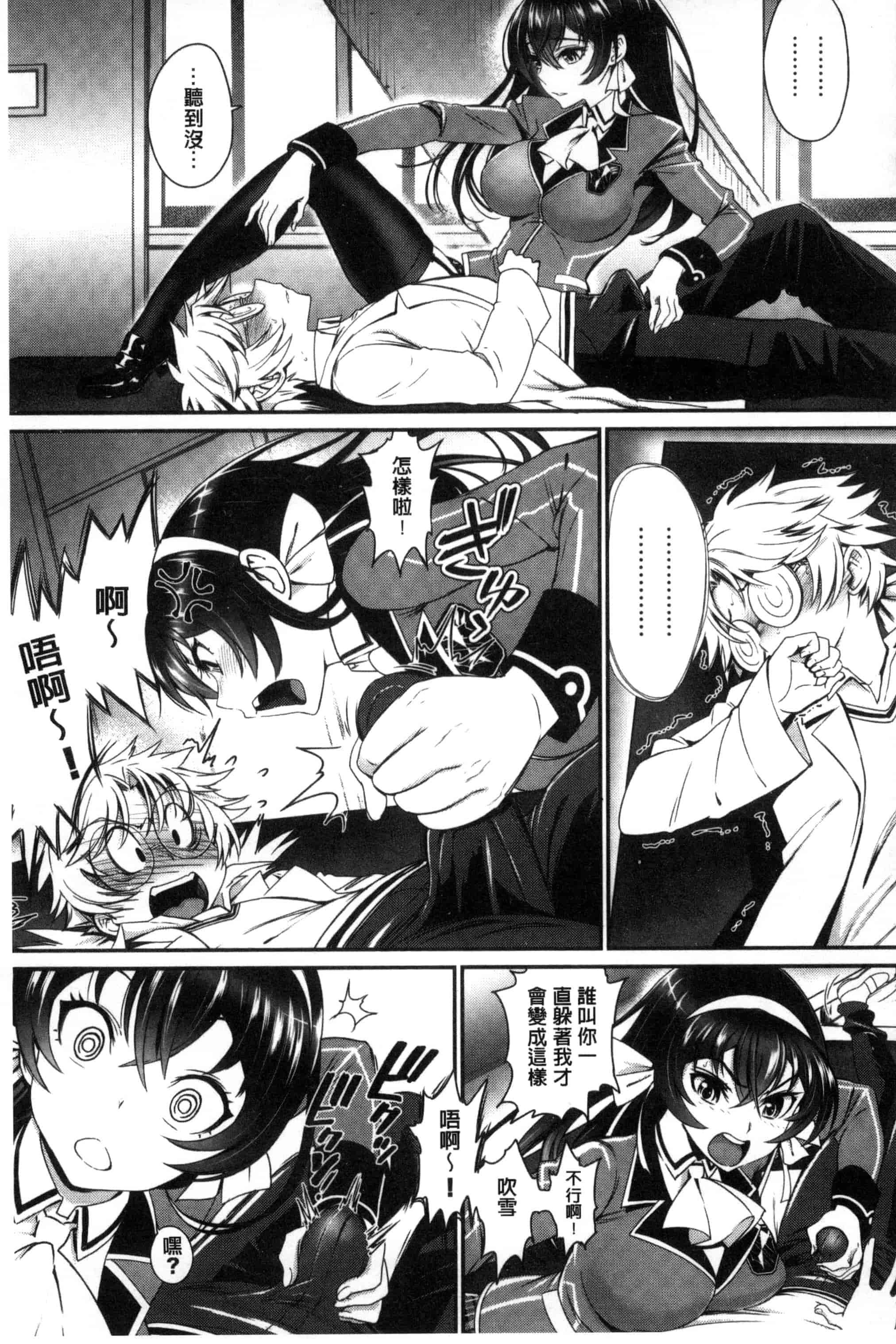 汉化版-(成年コミック) [美矢火] 純愛リリシズム + とらのあな特典 純愛的抒情主義 [風與蠟筆與土逗與herlay製作] C3191_第5集