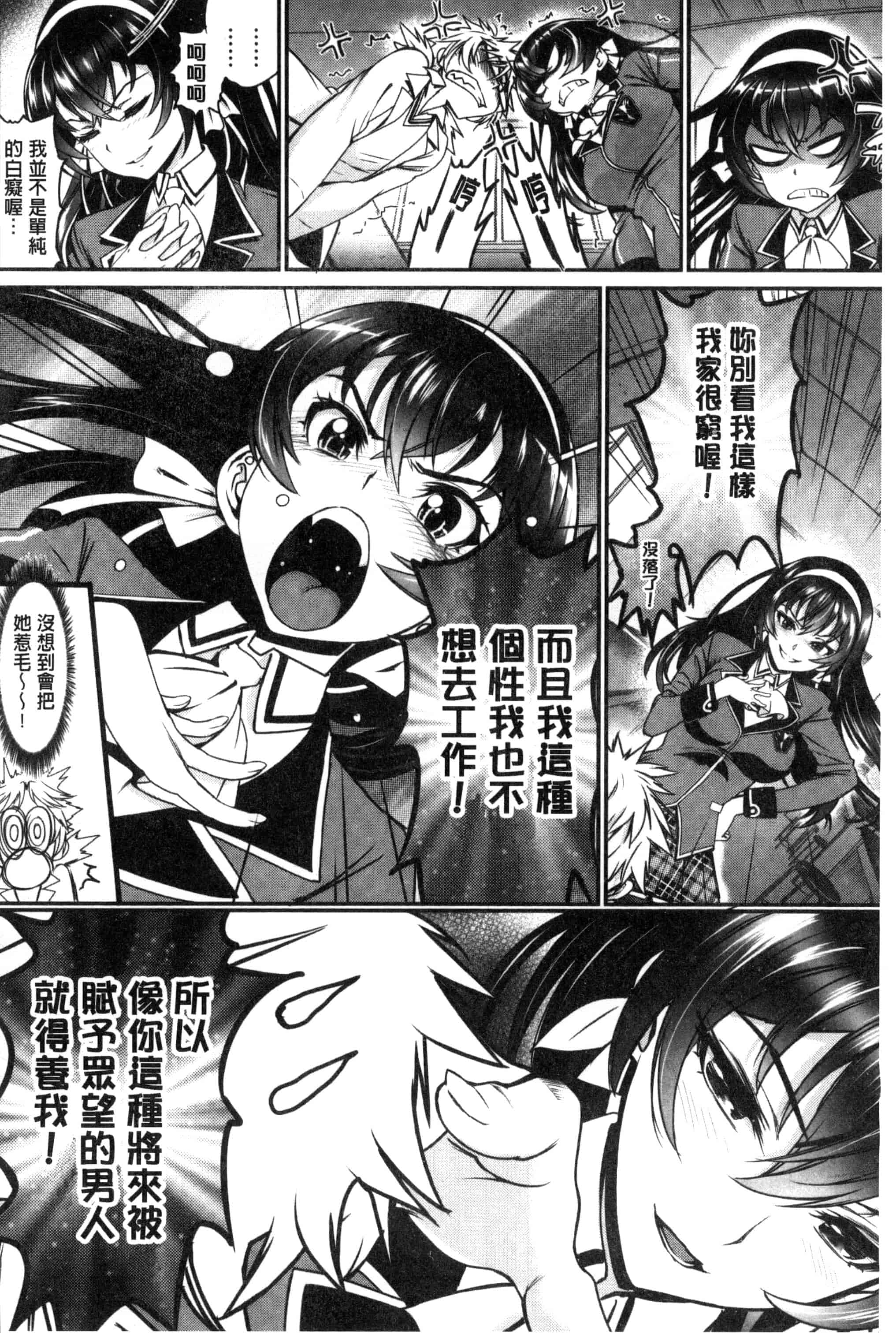 汉化版-(成年コミック) [美矢火] 純愛リリシズム + とらのあな特典 純愛的抒情主義 [風與蠟筆與土逗與herlay製作] C3191_第5集