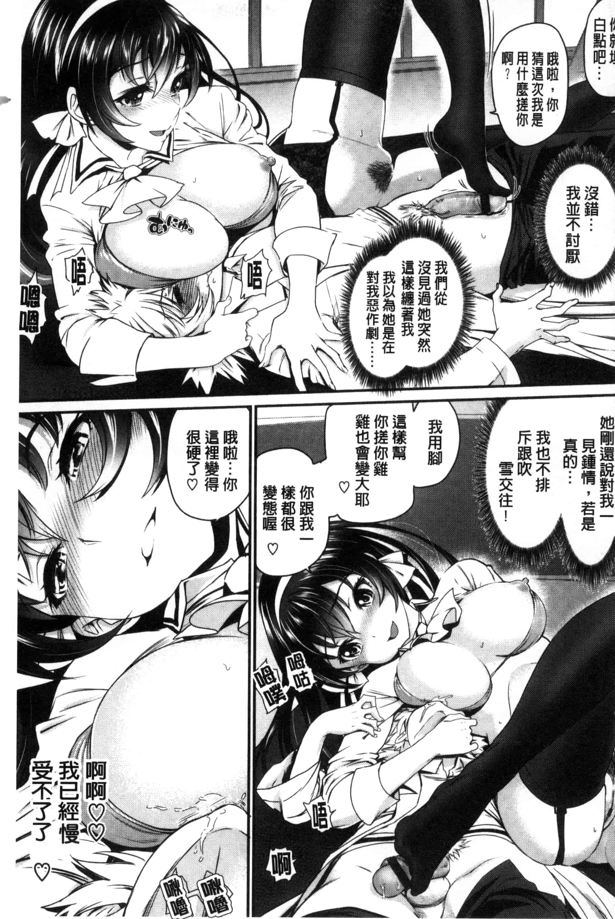 汉化版-(成年コミック) [美矢火] 純愛リリシズム + とらのあな特典 純愛的抒情主義 [風與蠟筆與土逗與herlay製作] C3191_第5集