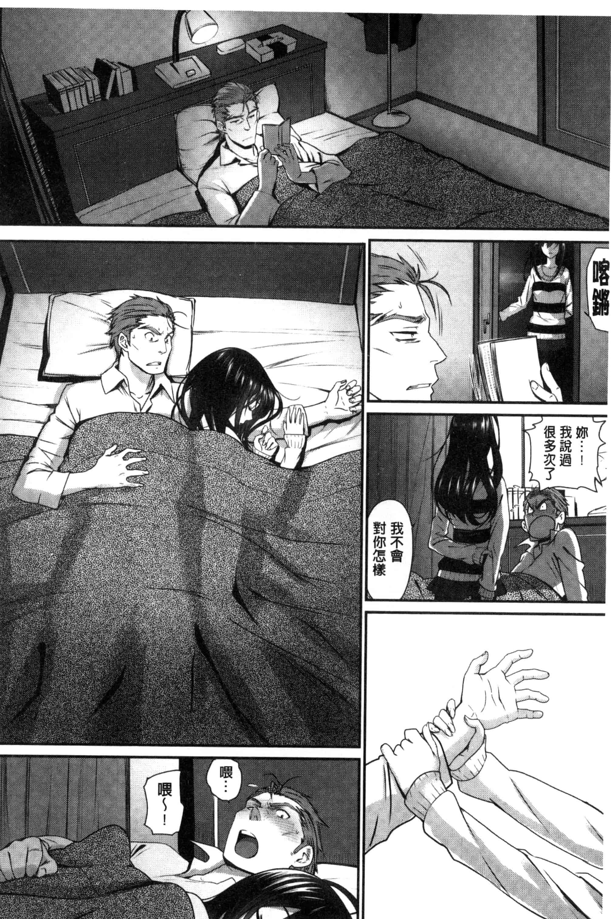 汉化版-(成年コミック) [美矢火] 純愛リリシズム + とらのあな特典 純愛的抒情主義 [風與蠟筆與土逗與herlay製作] C3191_第1集