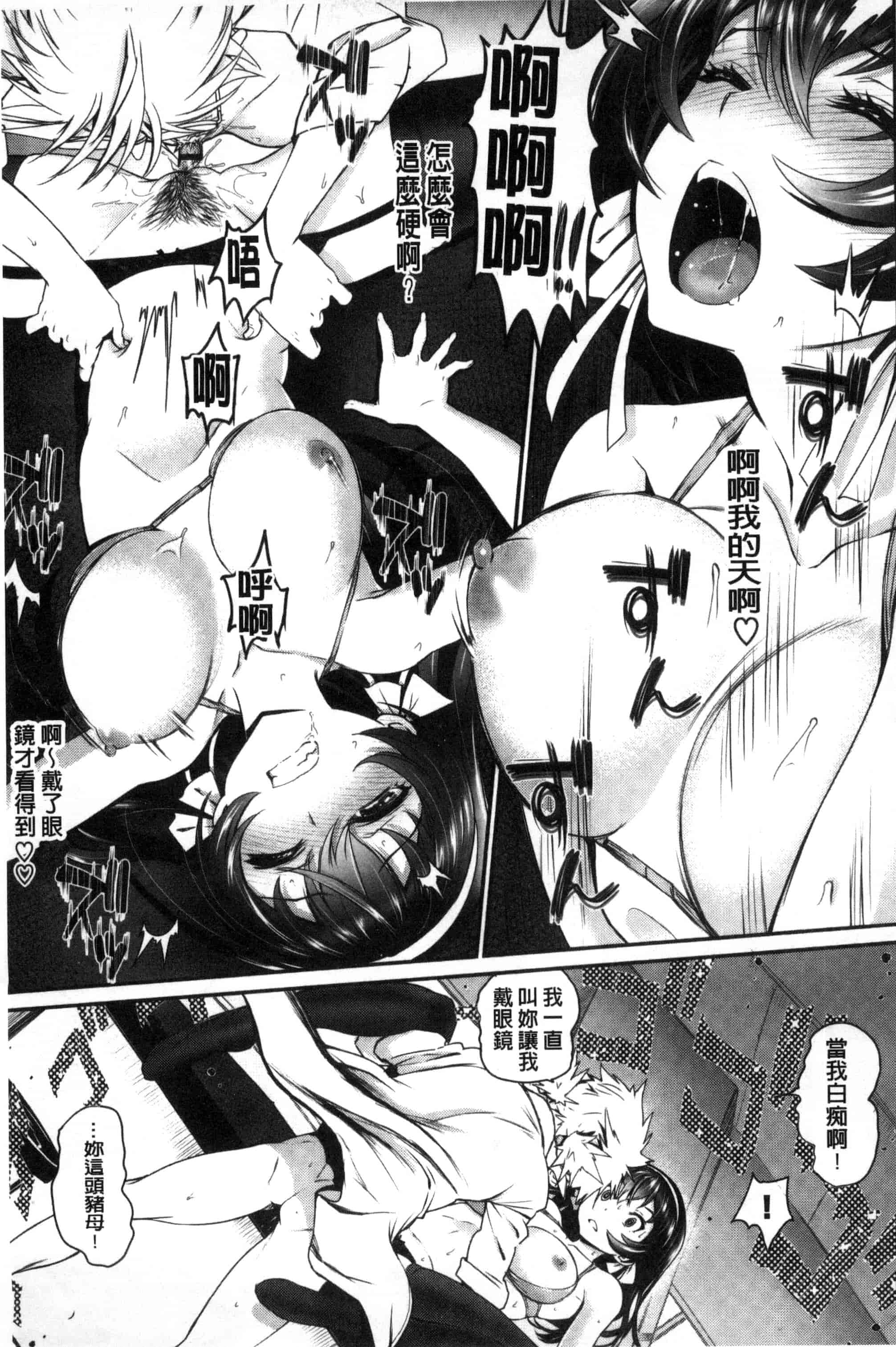 汉化版-(成年コミック) [美矢火] 純愛リリシズム + とらのあな特典 純愛的抒情主義 [風與蠟筆與土逗與herlay製作] C3191_第6集