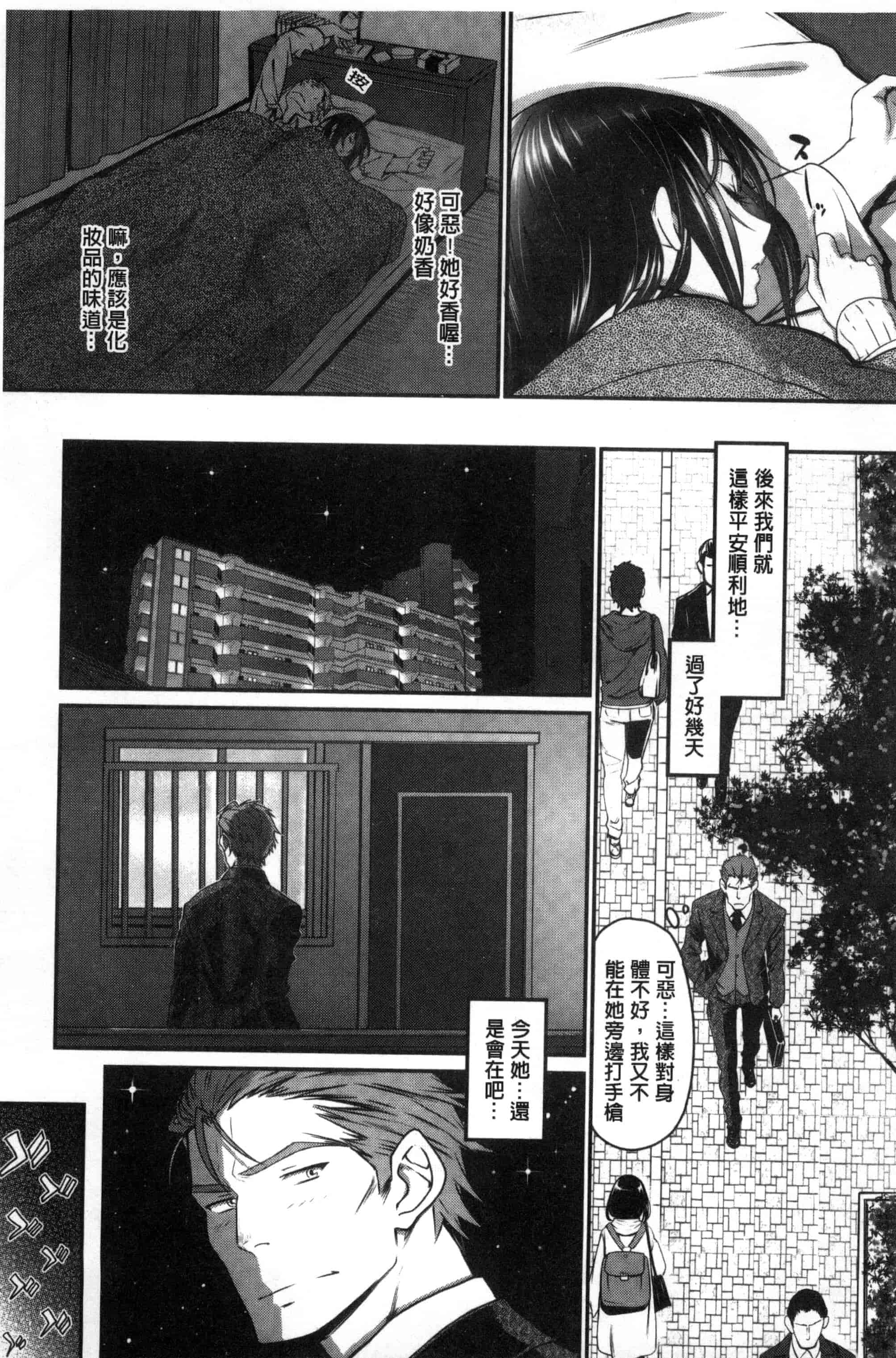 汉化版-(成年コミック) [美矢火] 純愛リリシズム + とらのあな特典 純愛的抒情主義 [風與蠟筆與土逗與herlay製作] C3191_第1集