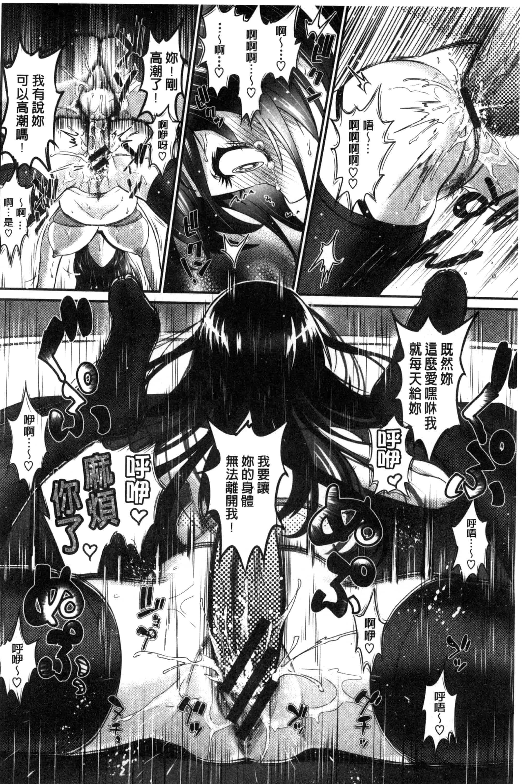 汉化版-(成年コミック) [美矢火] 純愛リリシズム + とらのあな特典 純愛的抒情主義 [風與蠟筆與土逗與herlay製作] C3191_第6集