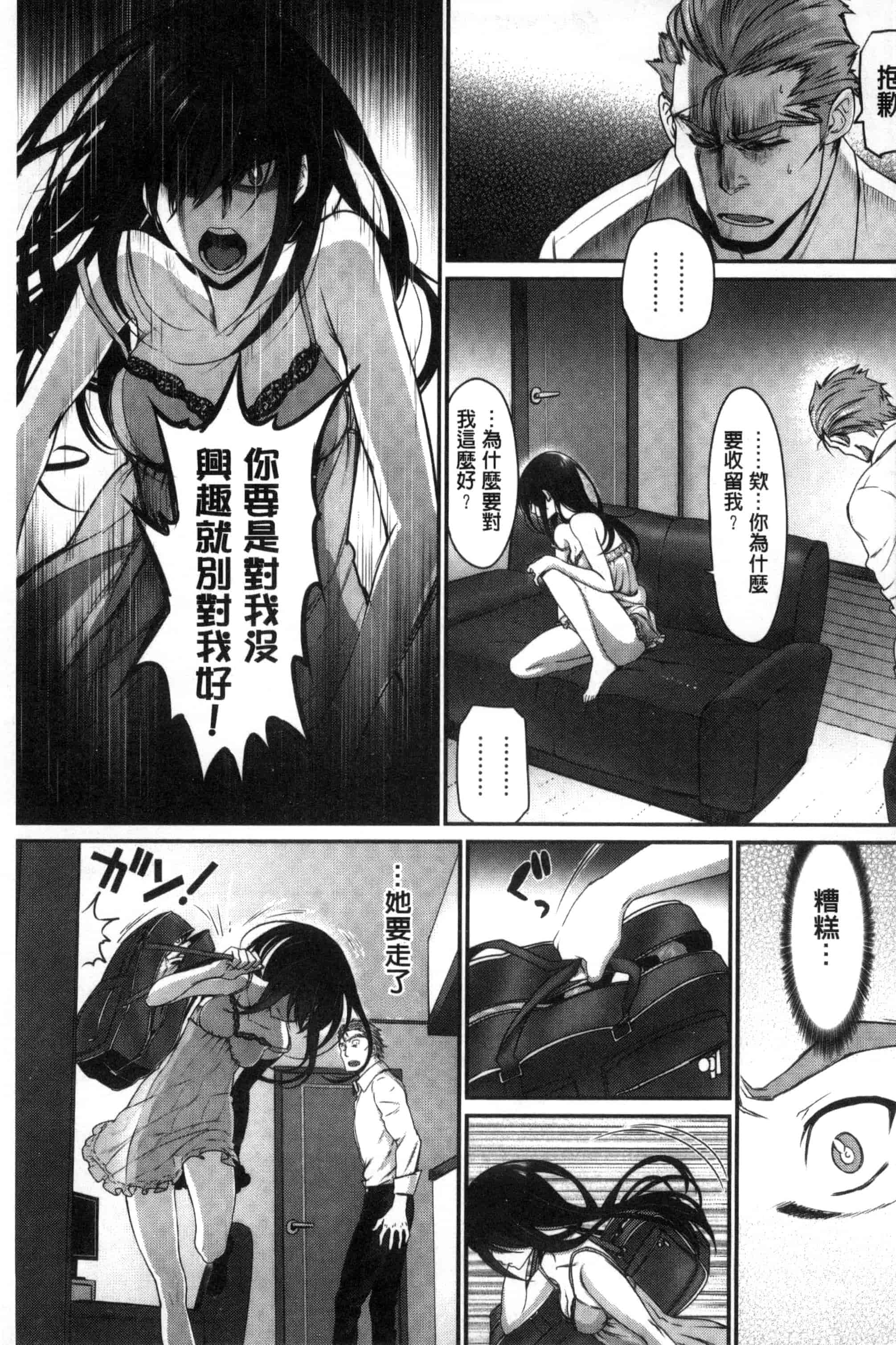 汉化版-(成年コミック) [美矢火] 純愛リリシズム + とらのあな特典 純愛的抒情主義 [風與蠟筆與土逗與herlay製作] C3191_第1集