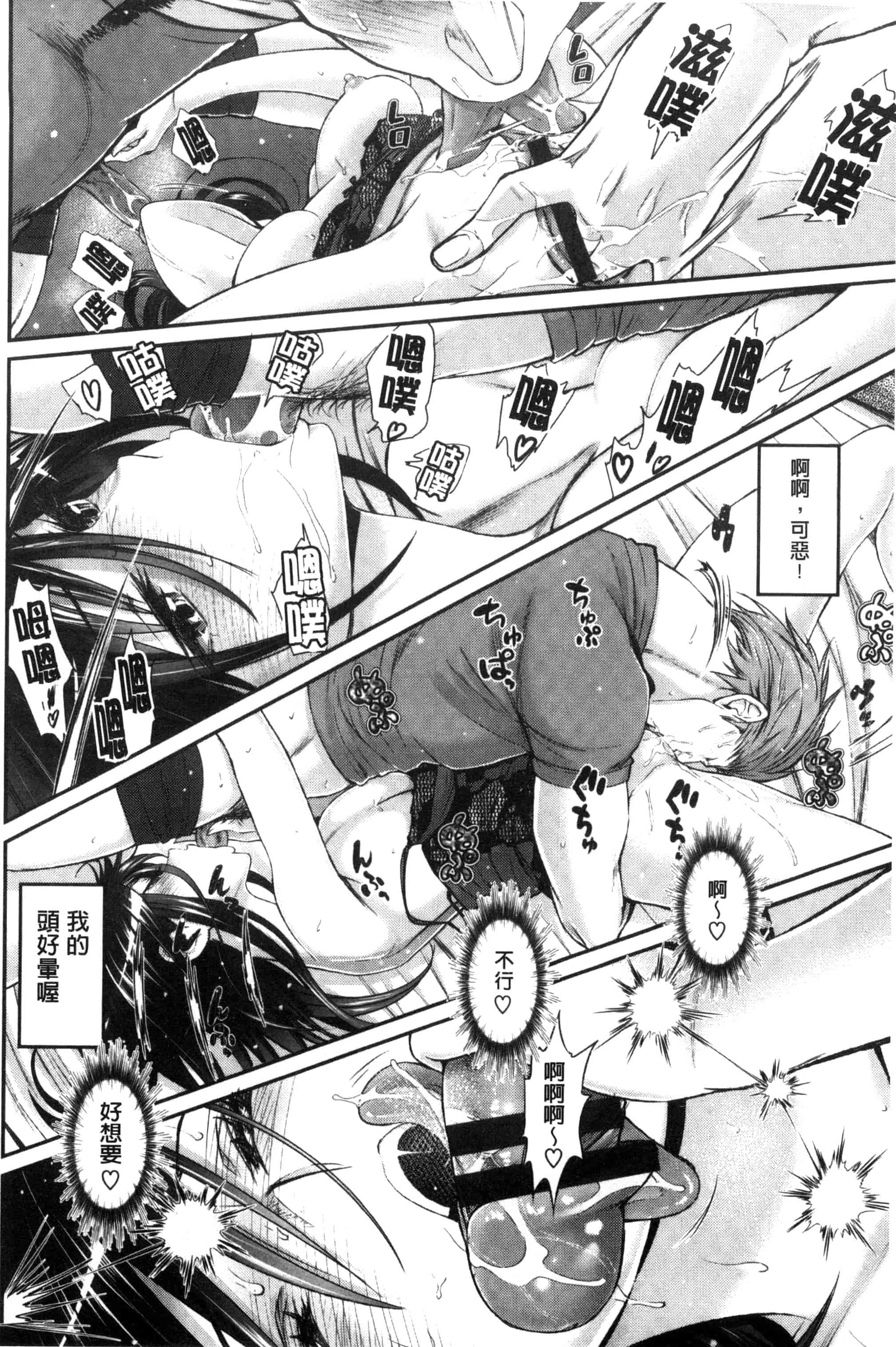 汉化版-(成年コミック) [美矢火] 純愛リリシズム + とらのあな特典 純愛的抒情主義 [風與蠟筆與土逗與herlay製作] C3191_第2集