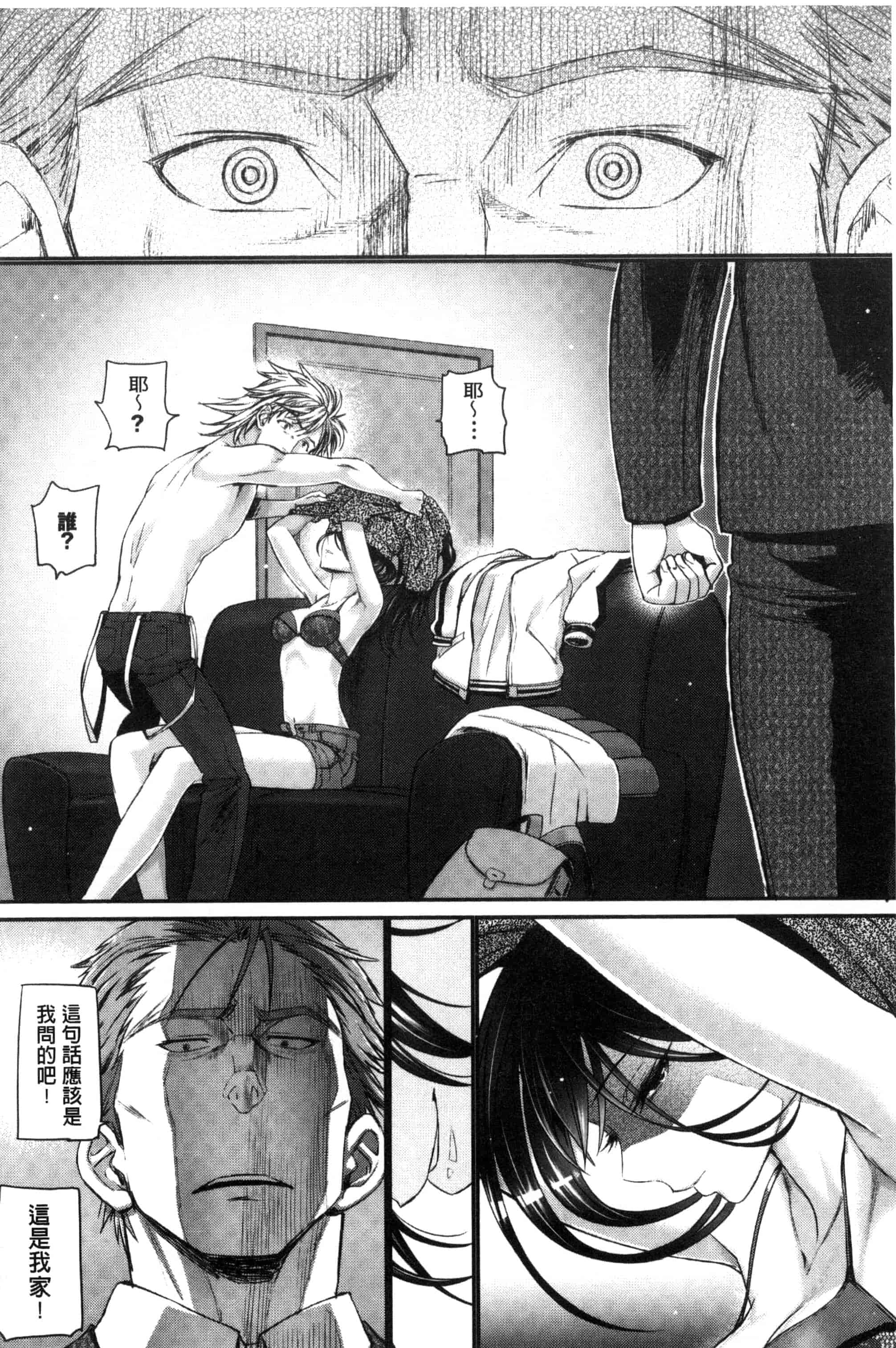 汉化版-(成年コミック) [美矢火] 純愛リリシズム + とらのあな特典 純愛的抒情主義 [風與蠟筆與土逗與herlay製作] C3191_第2集