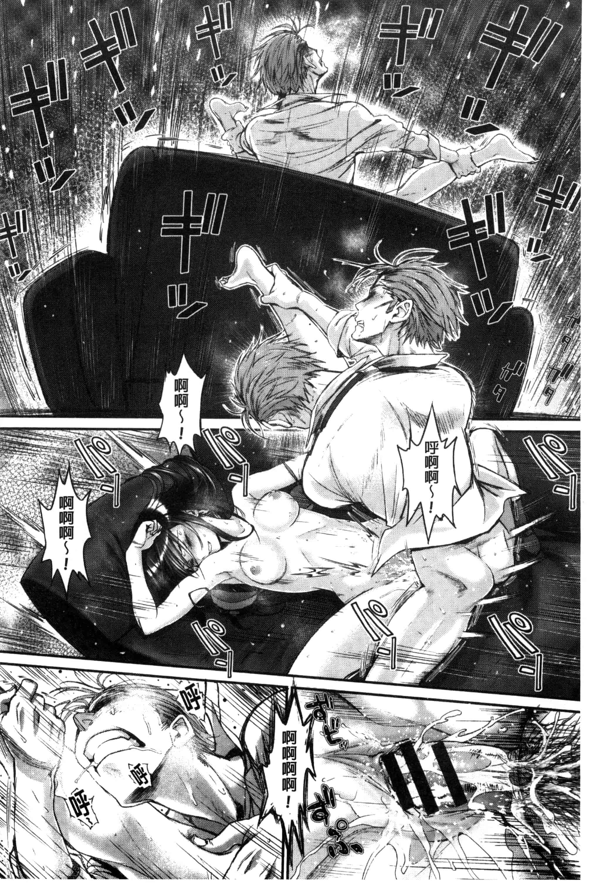 汉化版-(成年コミック) [美矢火] 純愛リリシズム + とらのあな特典 純愛的抒情主義 [風與蠟筆與土逗與herlay製作] C3191_第2集