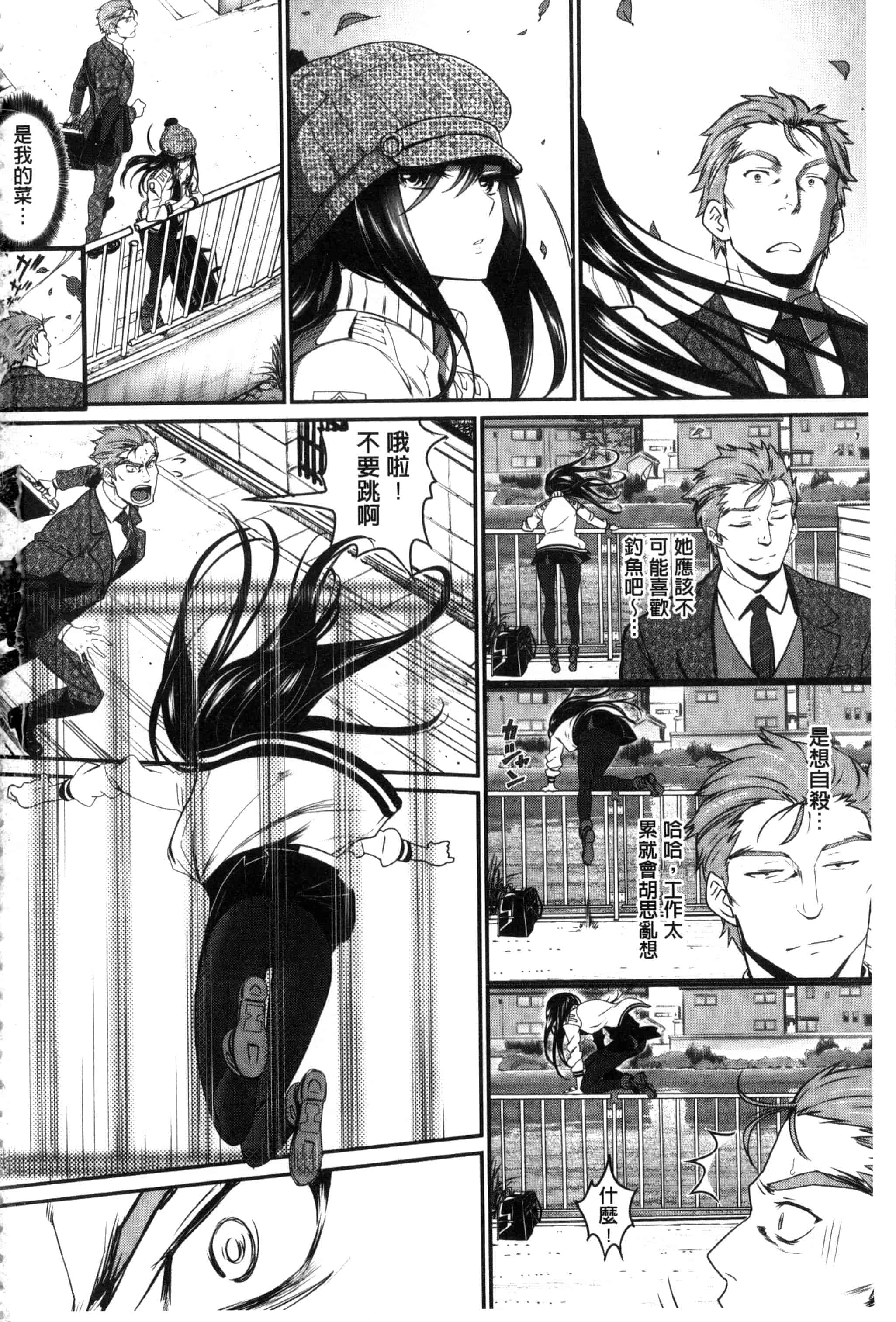 汉化版-(成年コミック) [美矢火] 純愛リリシズム + とらのあな特典 純愛的抒情主義 [風與蠟筆與土逗與herlay製作] C3191_第1集