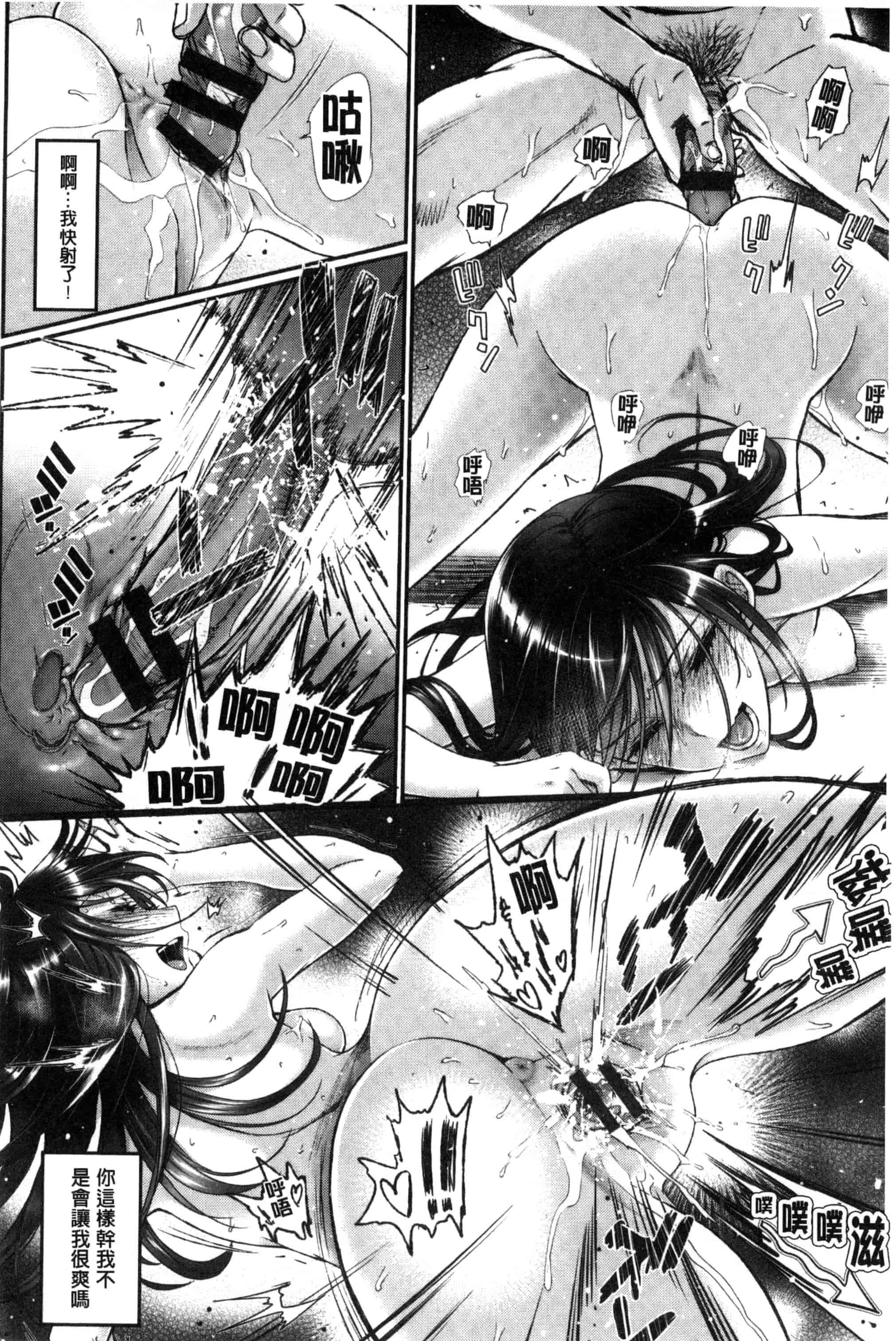 汉化版-(成年コミック) [美矢火] 純愛リリシズム + とらのあな特典 純愛的抒情主義 [風與蠟筆與土逗與herlay製作] C3191_第2集