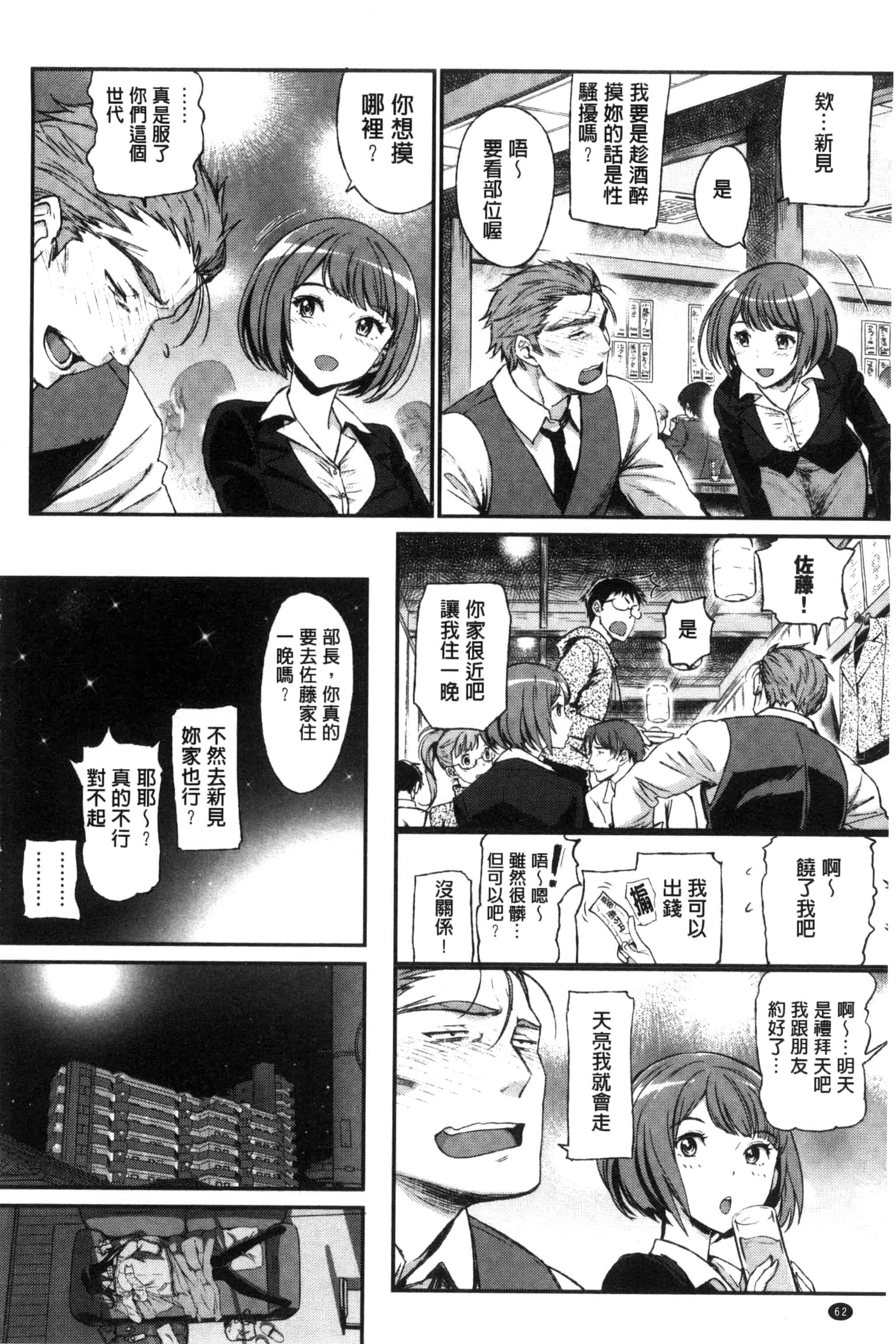 汉化版-(成年コミック) [美矢火] 純愛リリシズム + とらのあな特典 純愛的抒情主義 [風與蠟筆與土逗與herlay製作] C3191_第2集