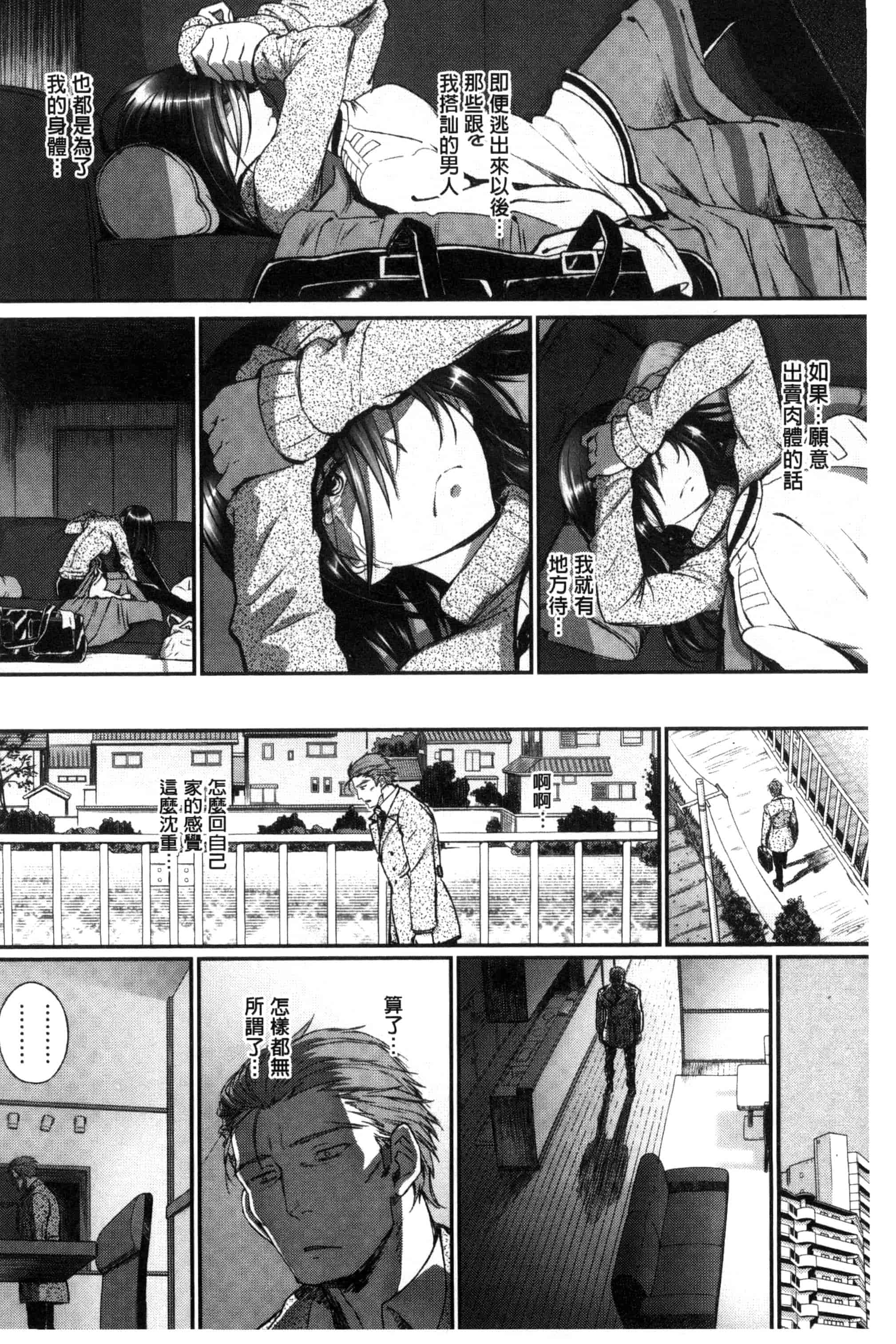 汉化版-(成年コミック) [美矢火] 純愛リリシズム + とらのあな特典 純愛的抒情主義 [風與蠟筆與土逗與herlay製作] C3191_第2集