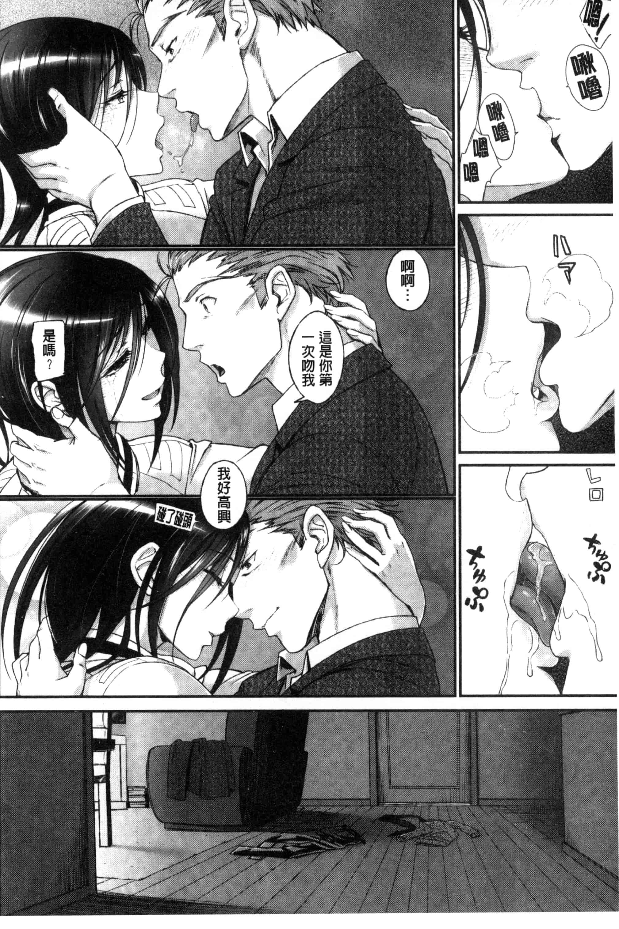 汉化版-(成年コミック) [美矢火] 純愛リリシズム + とらのあな特典 純愛的抒情主義 [風與蠟筆與土逗與herlay製作] C3191_第2集