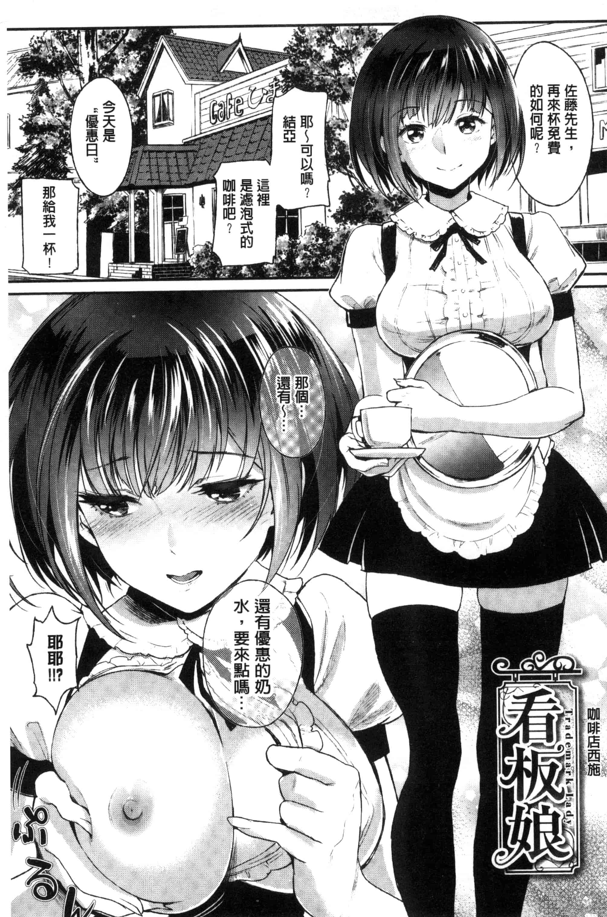 汉化版-(成年コミック) [美矢火] 純愛リリシズム + とらのあな特典 純愛的抒情主義 [風與蠟筆與土逗與herlay製作] C3191_第3集