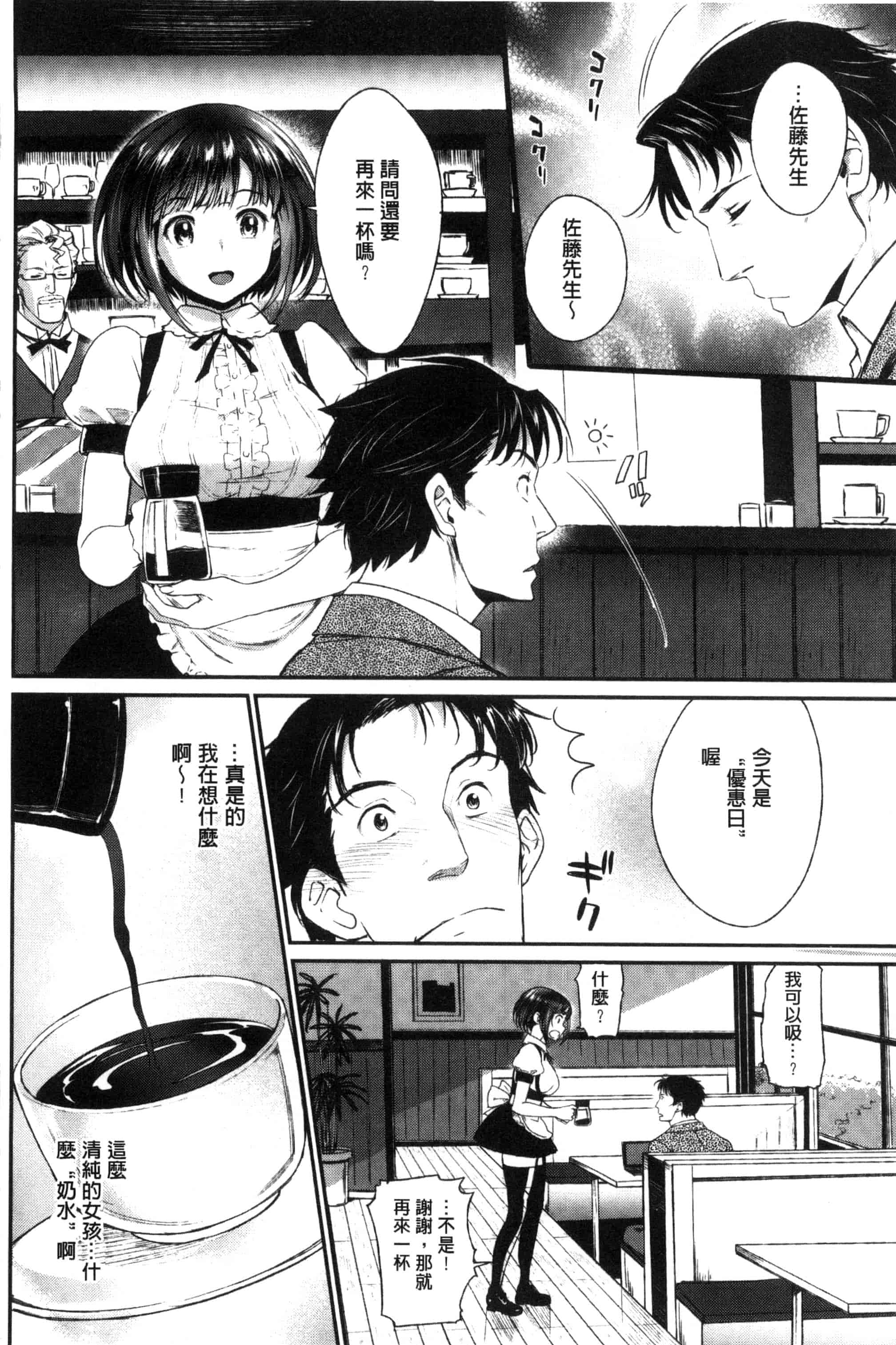 汉化版-(成年コミック) [美矢火] 純愛リリシズム + とらのあな特典 純愛的抒情主義 [風與蠟筆與土逗與herlay製作] C3191_第3集