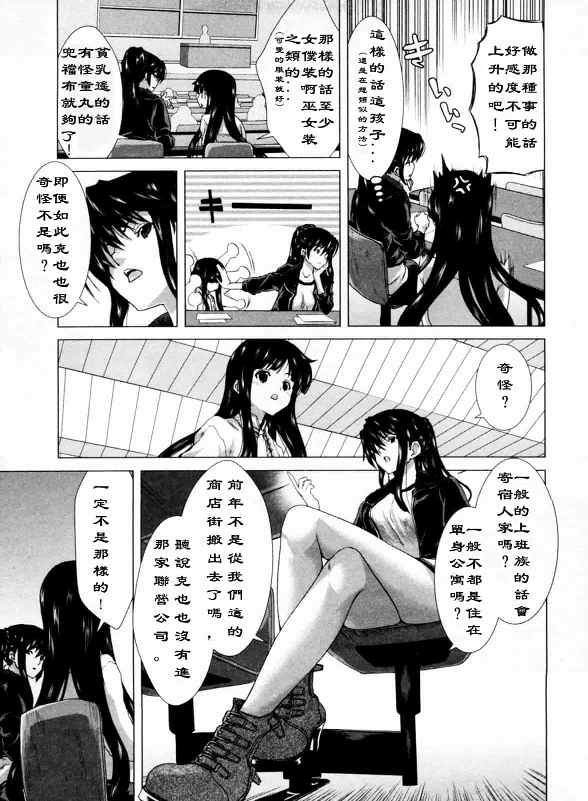 汉化版-[堀博昭] 迎撃商店街 1_第1集