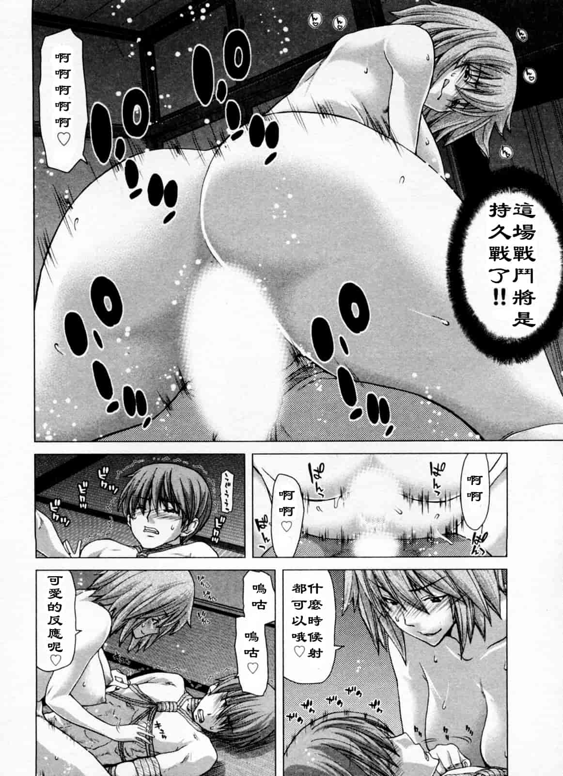 汉化版-[堀博昭] 迎撃商店街 1_第3集
