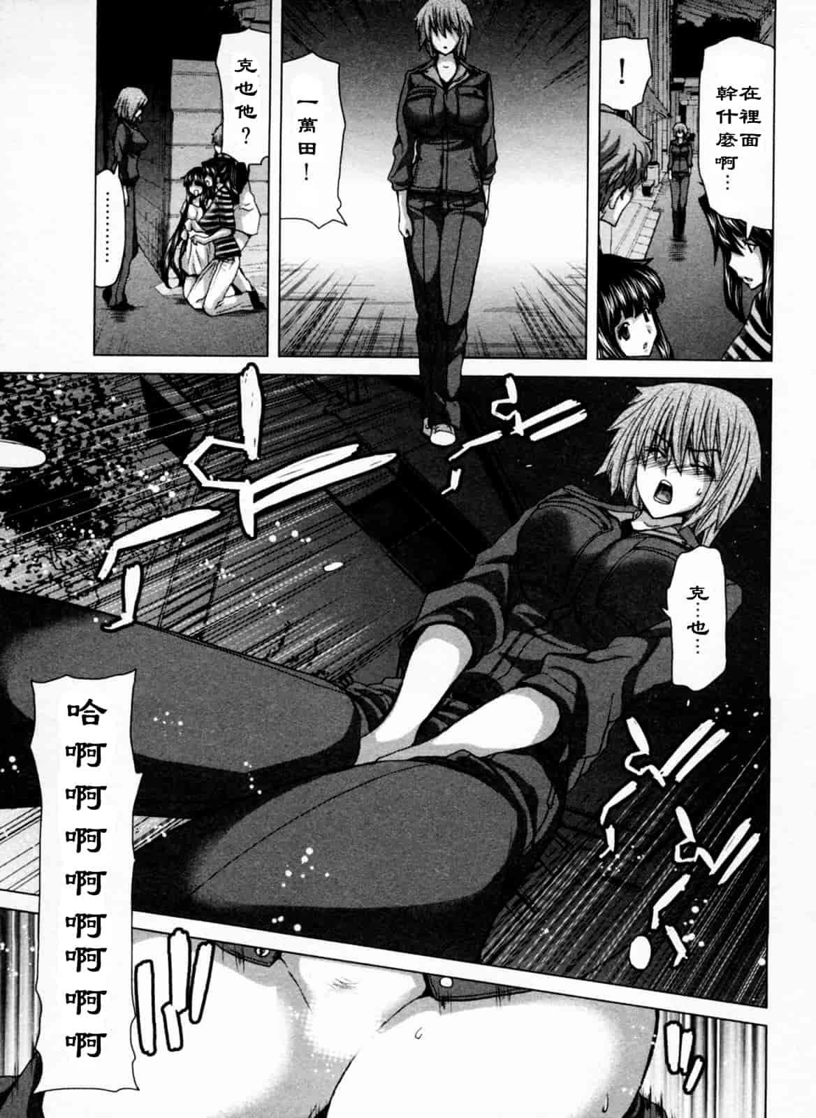 汉化版-[堀博昭] 迎撃商店街 1_第3集