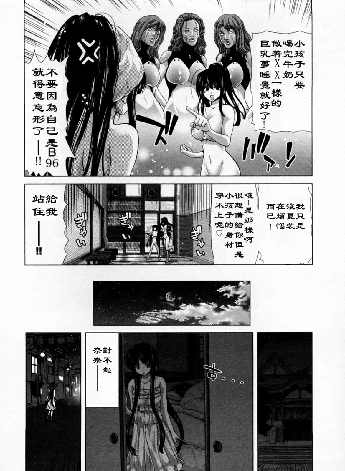 汉化版-[堀博昭] 迎撃商店街 1_第3集